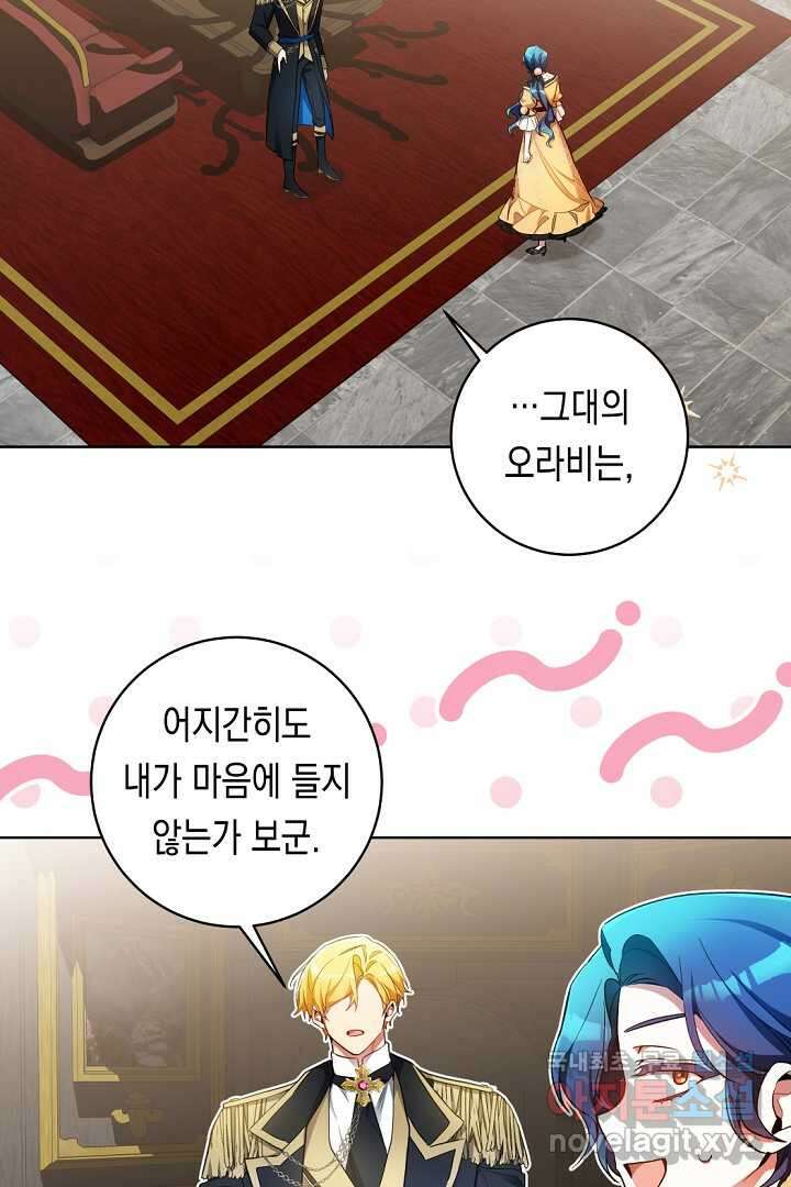 파괴하러 왔습니다 31화 55
