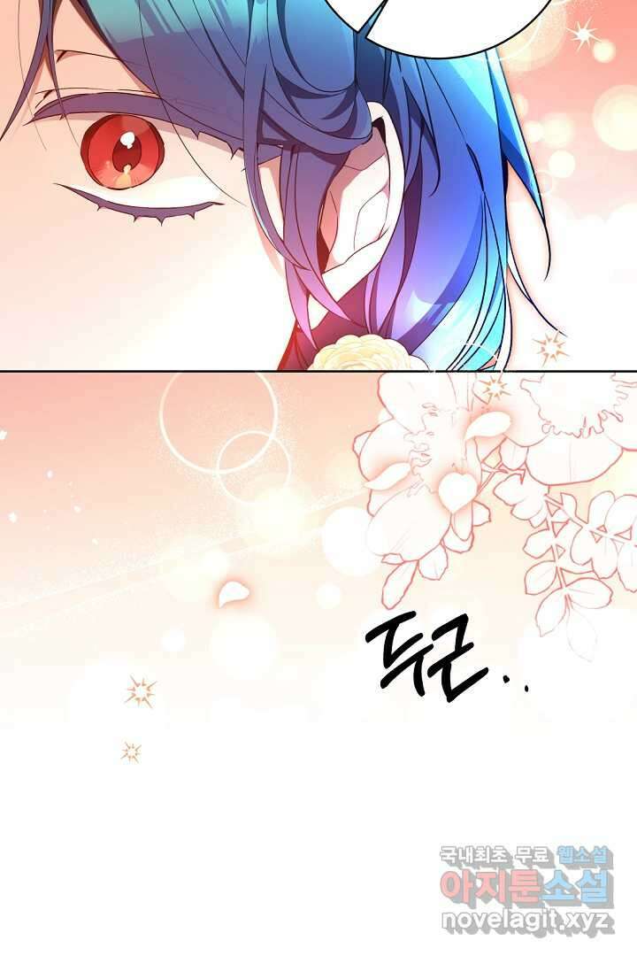파괴하러 왔습니다 31화 61