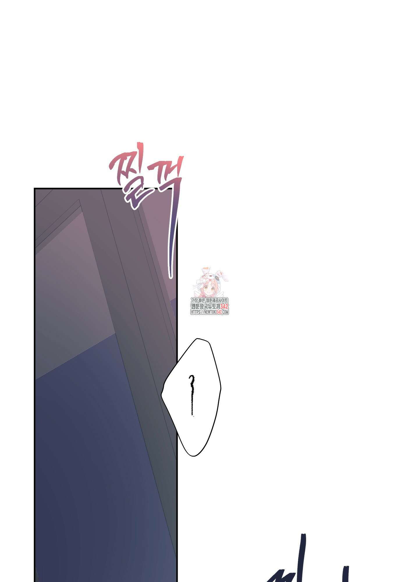 네가 없는 세계 67화 1