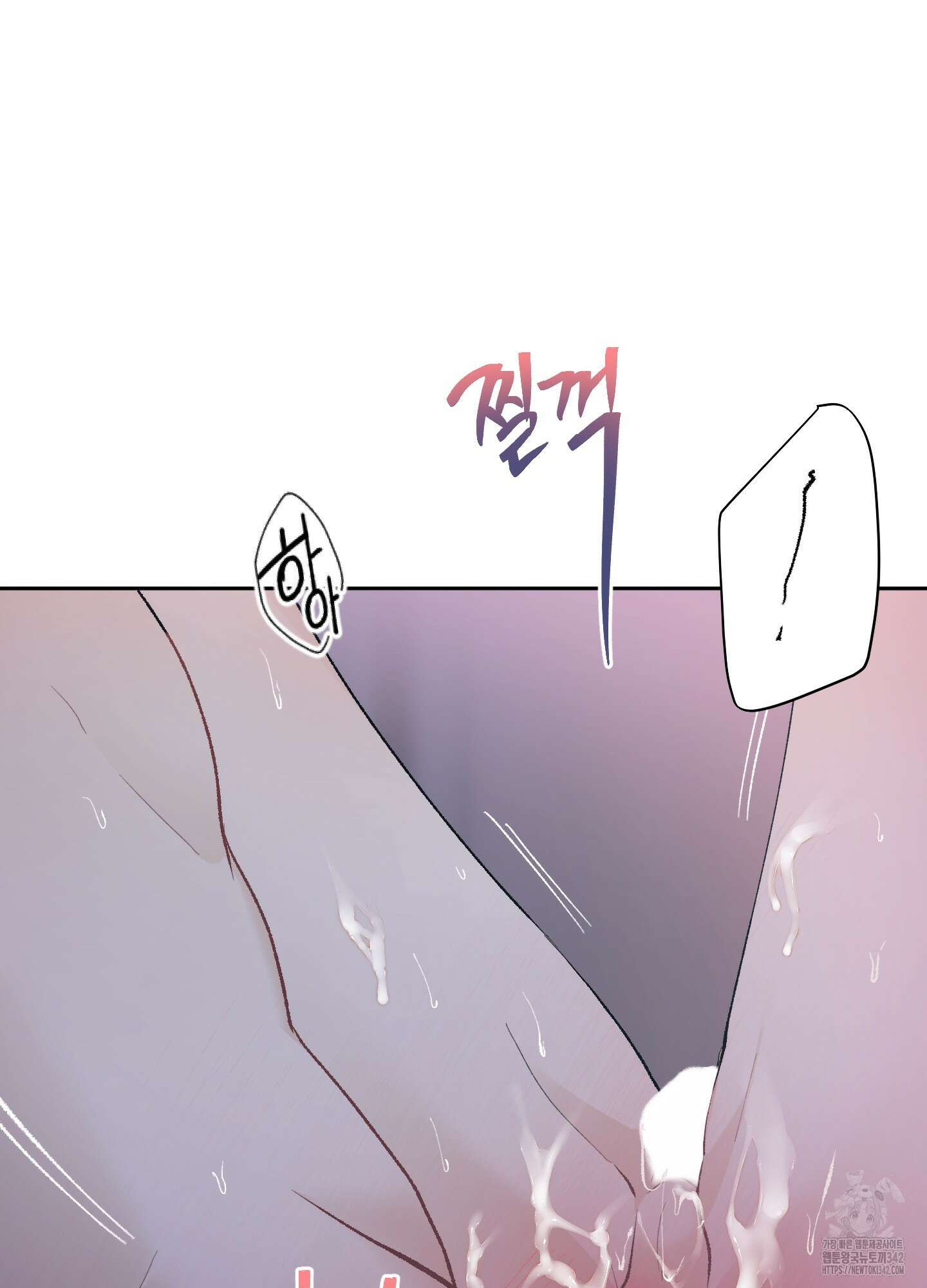 네가 없는 세계 67화 3