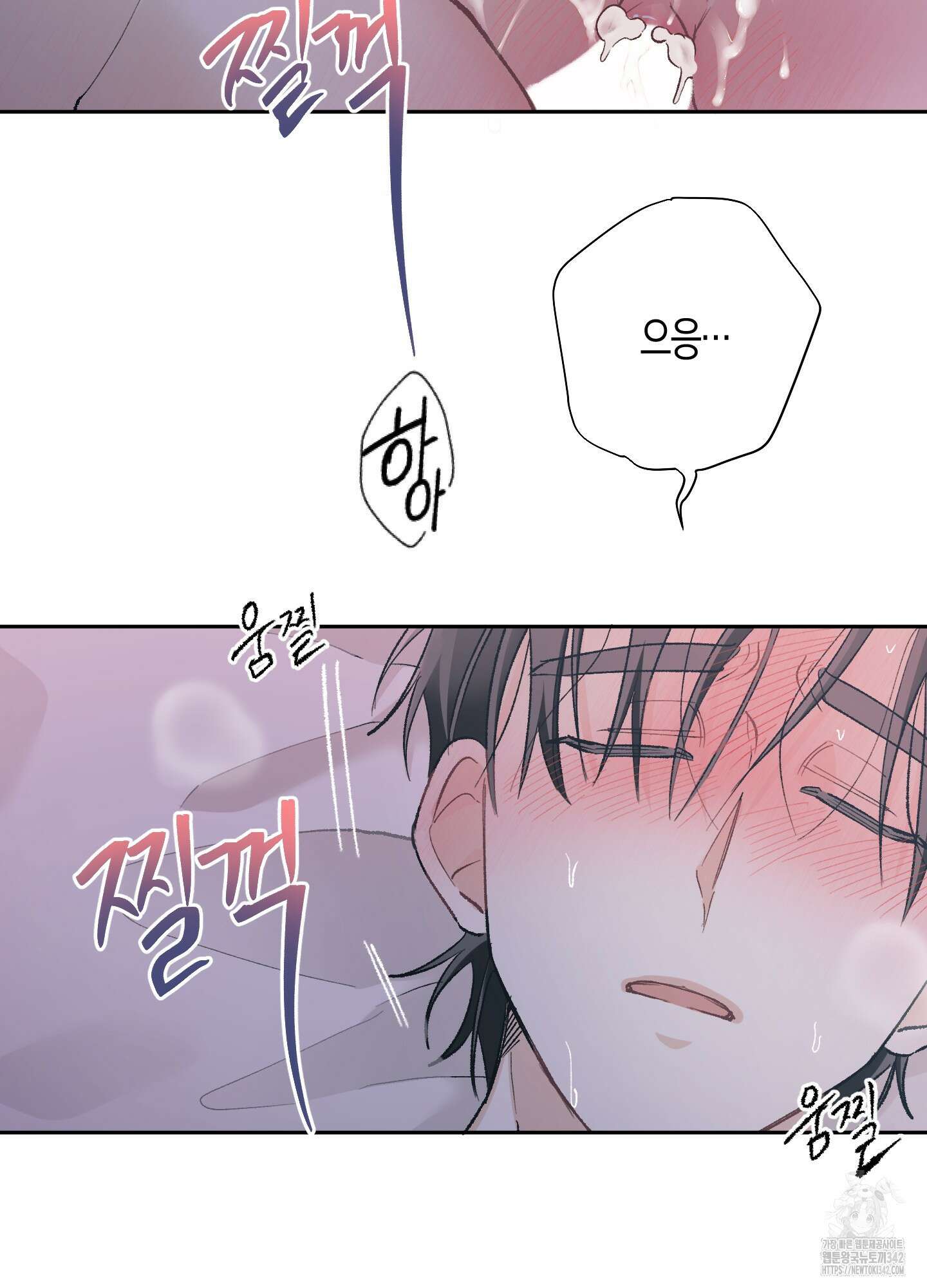 네가 없는 세계 67화 4