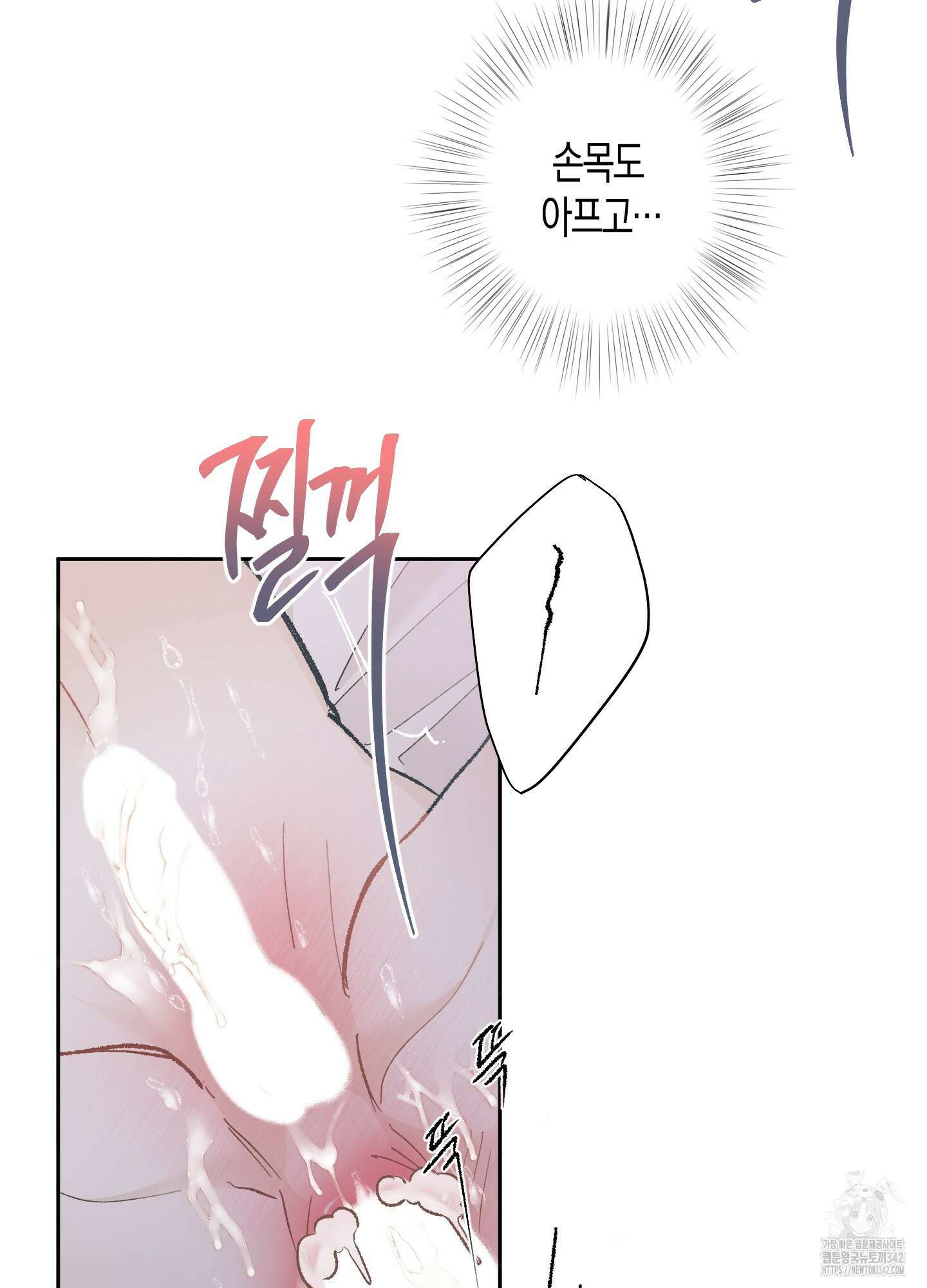 네가 없는 세계 67화 7