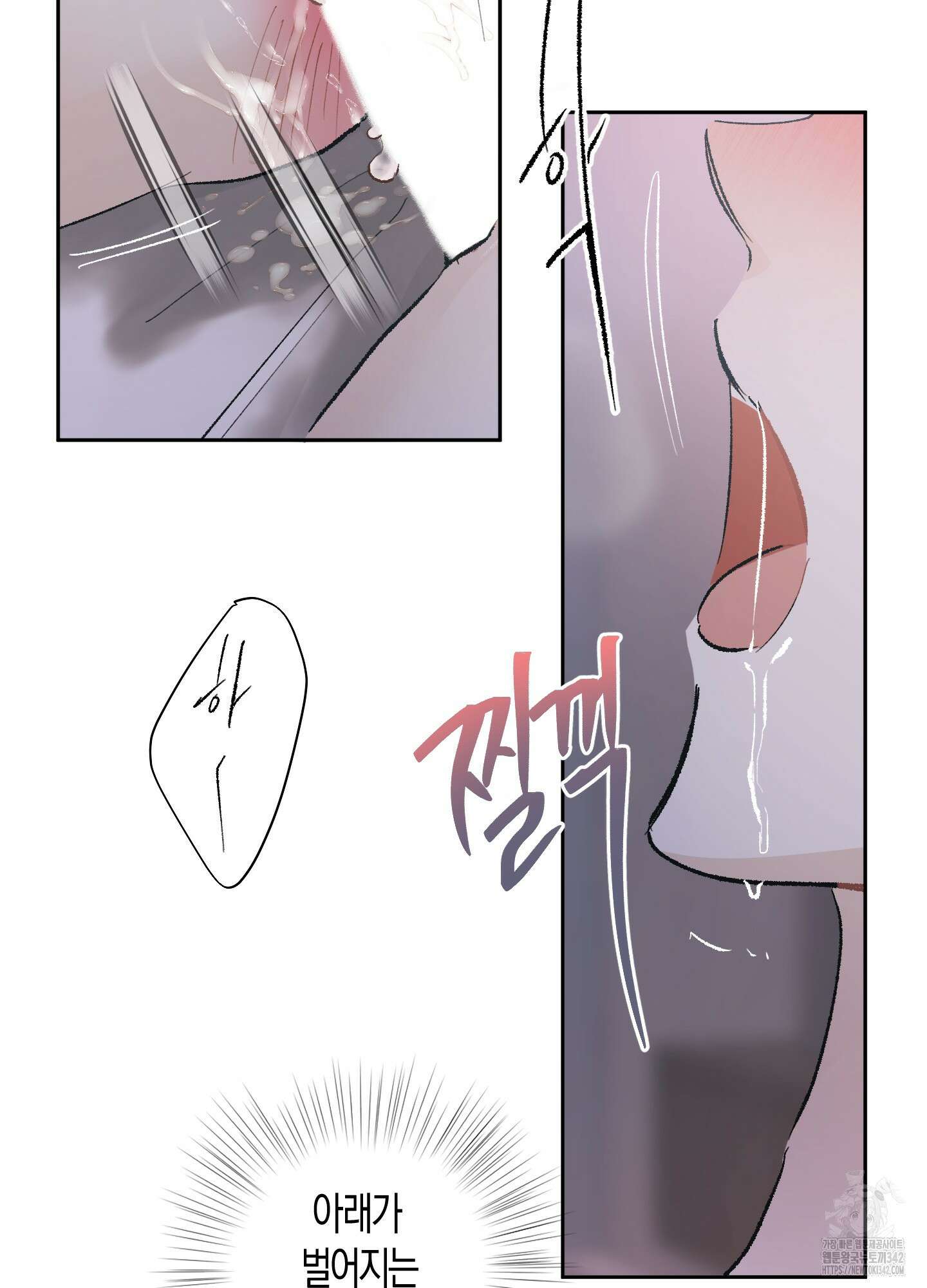 네가 없는 세계 67화 8