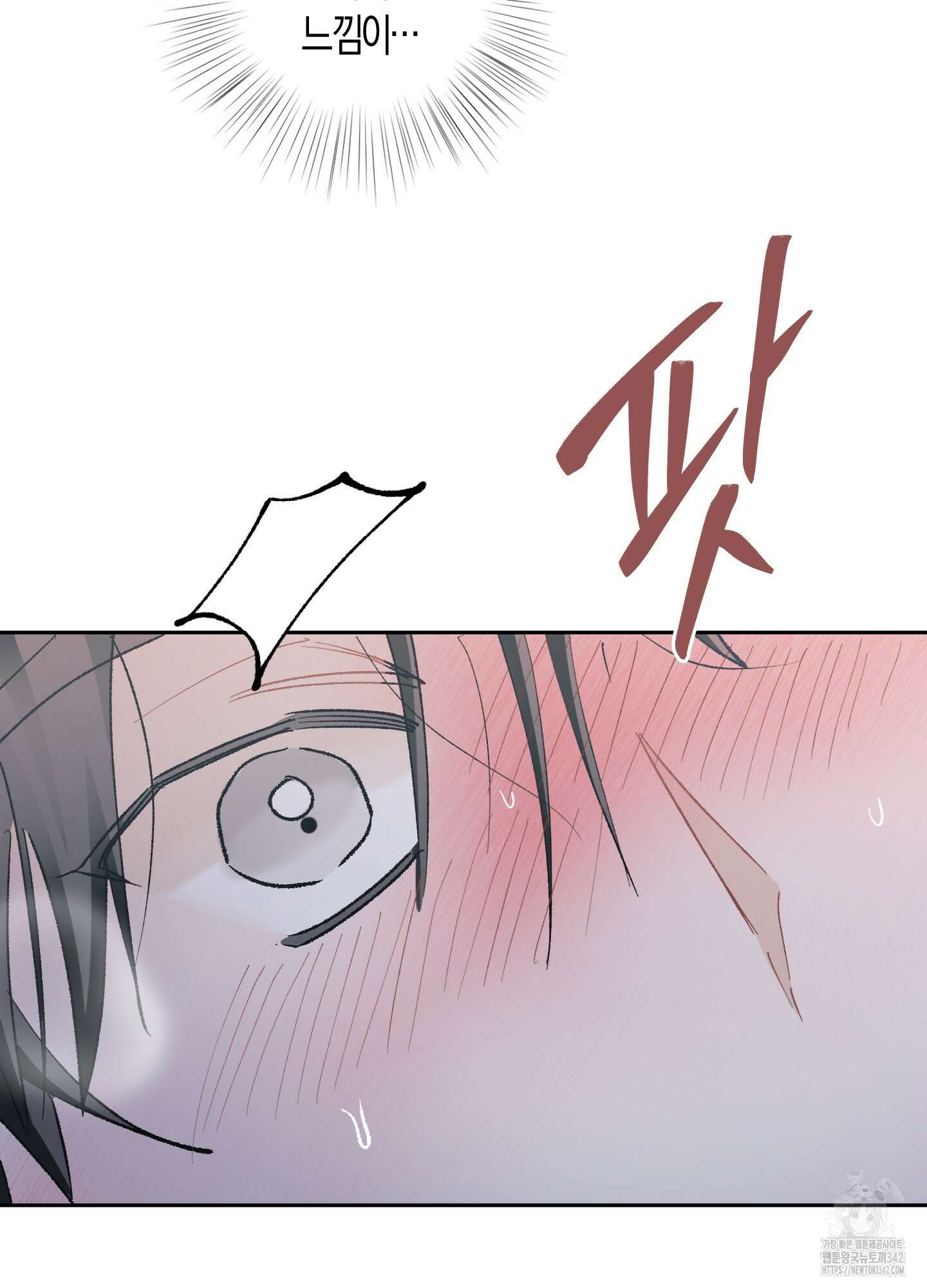 네가 없는 세계 67화 9