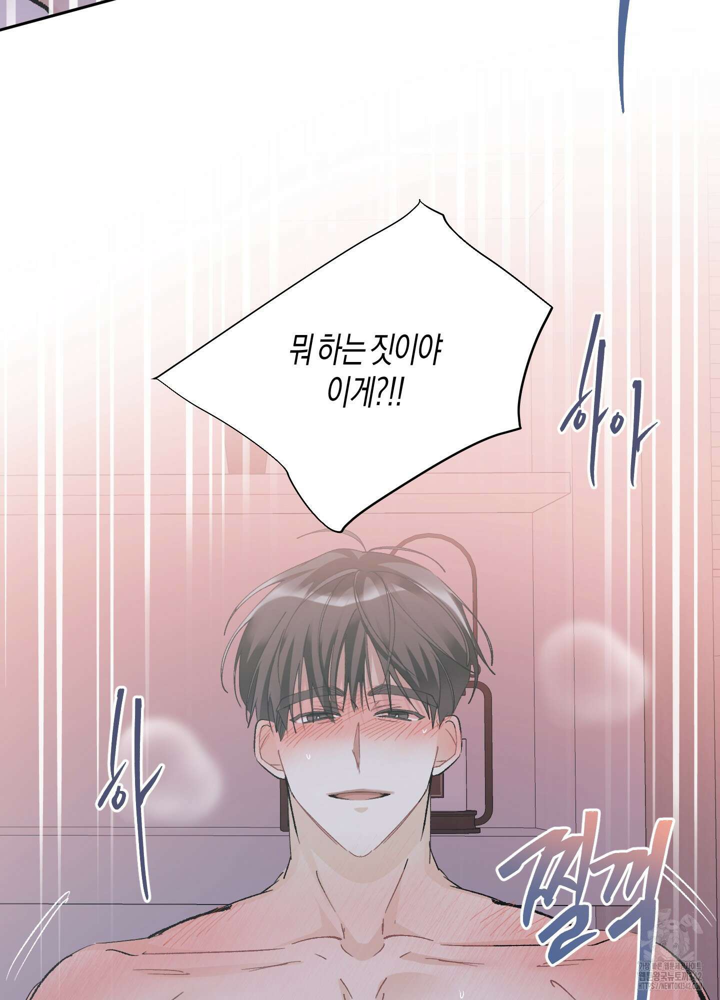 네가 없는 세계 67화 12