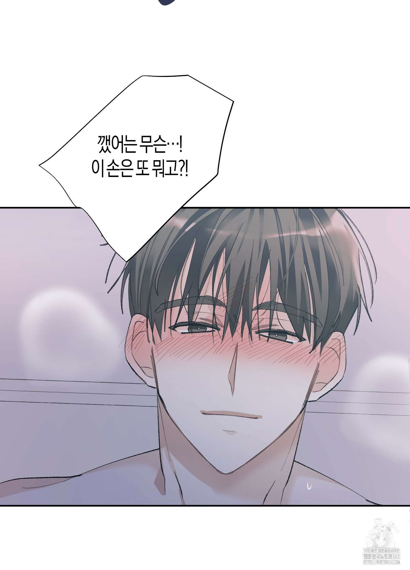 네가 없는 세계 67화 15