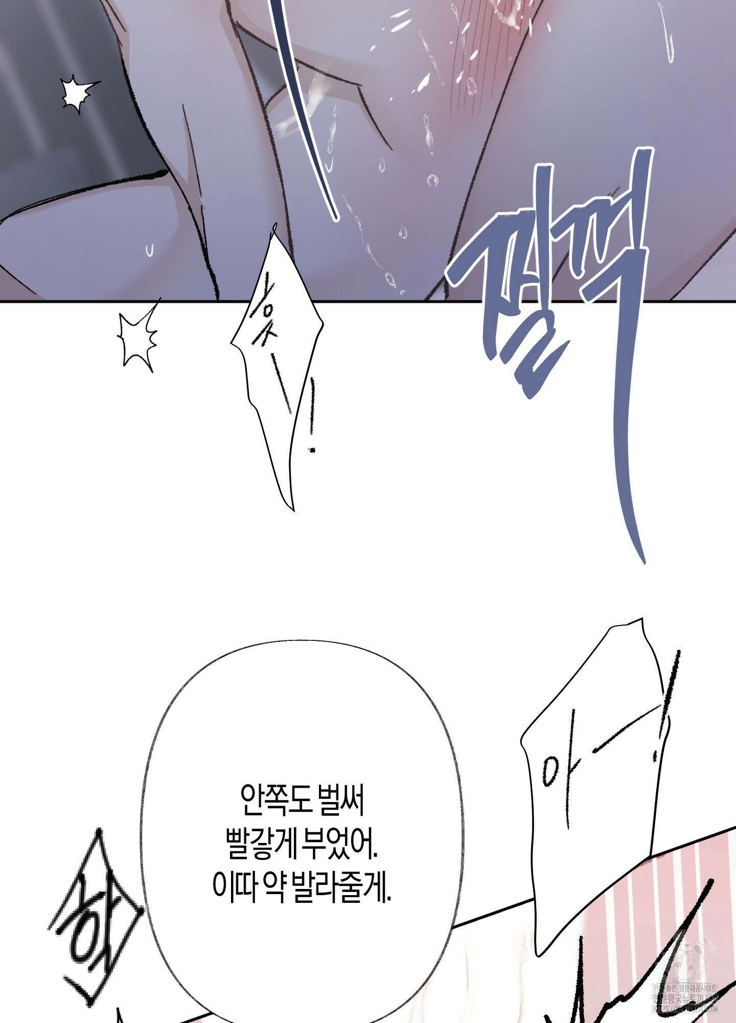 네가 없는 세계 67화 17