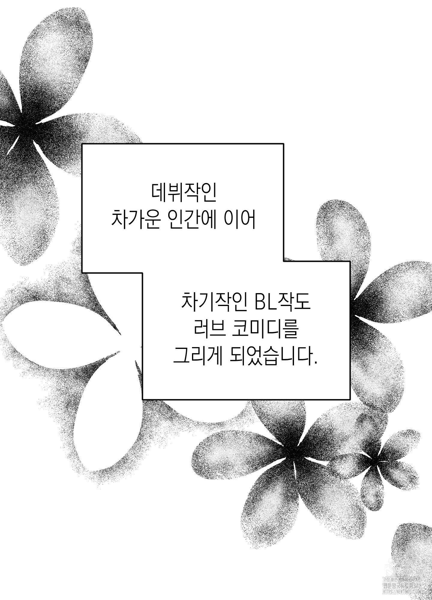 동아리방에 귀신 나온대 시즌1 후기 3