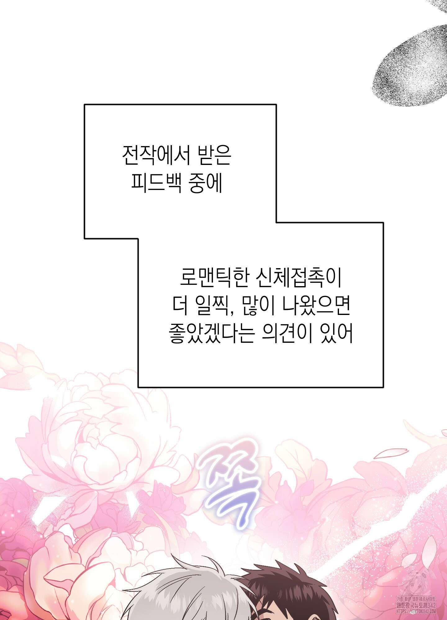 동아리방에 귀신 나온대 시즌1 후기 4