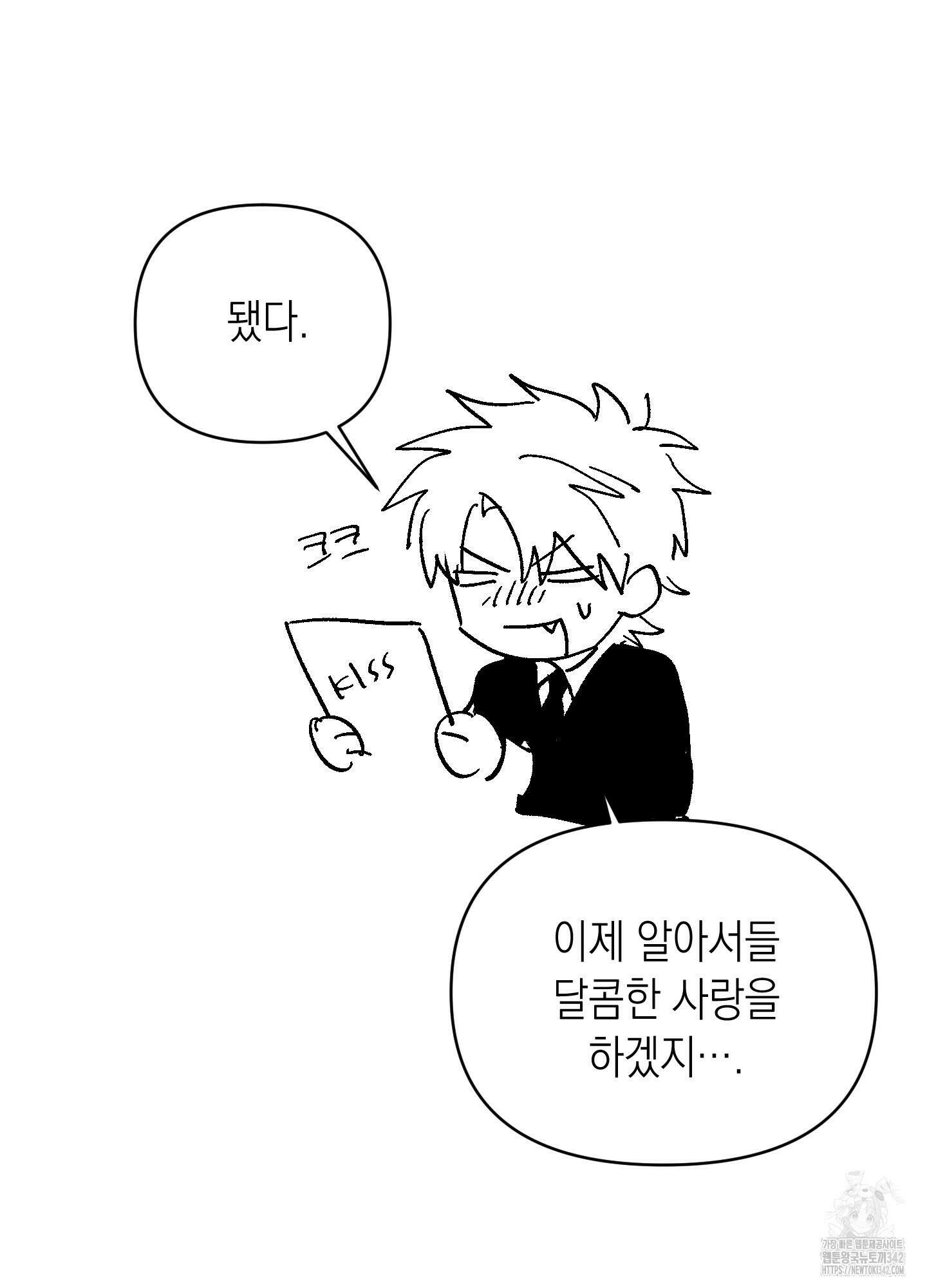 동아리방에 귀신 나온대 시즌1 후기 6