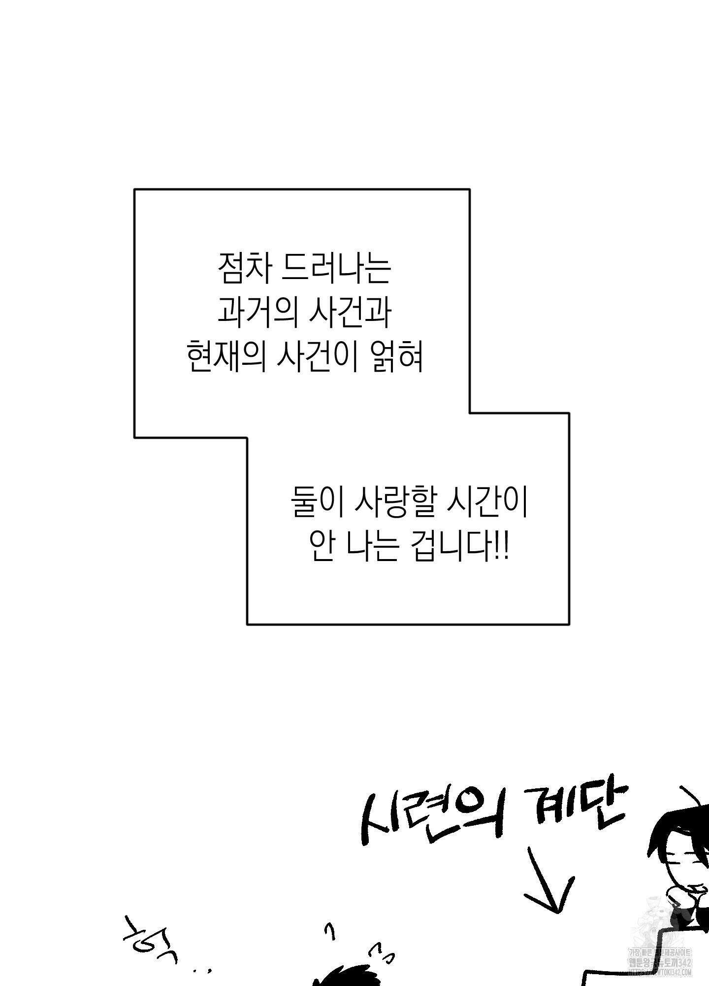 동아리방에 귀신 나온대 시즌1 후기 8