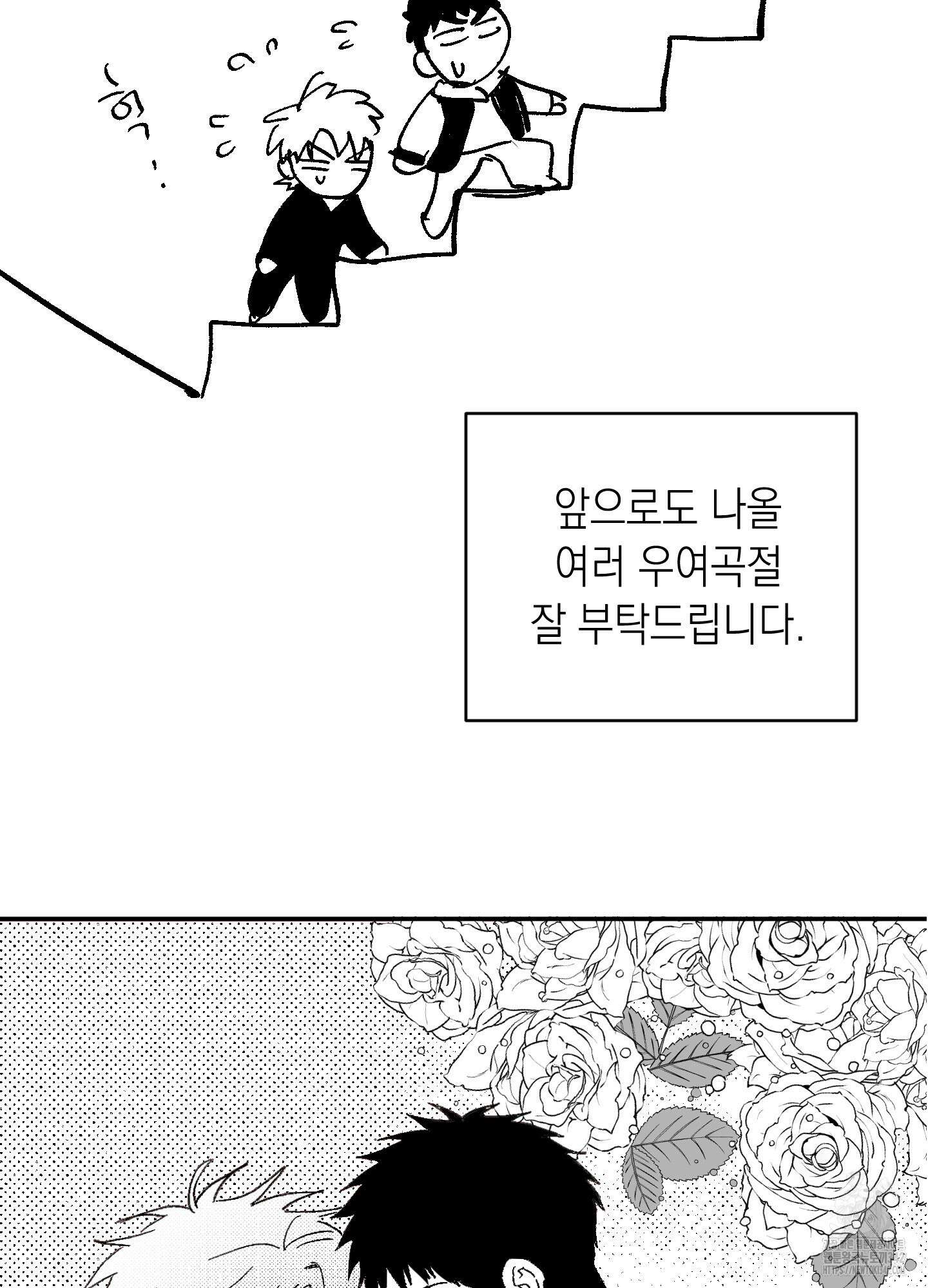 동아리방에 귀신 나온대 시즌1 후기 9