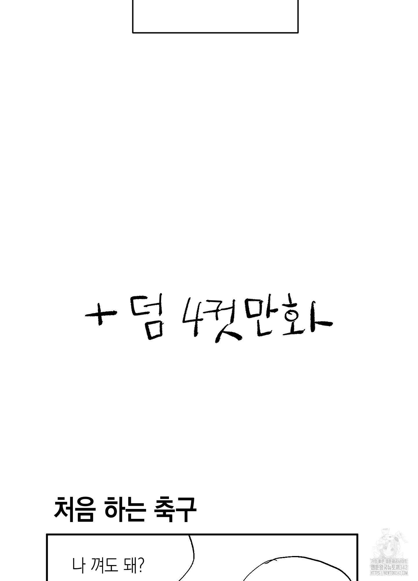 동아리방에 귀신 나온대 시즌1 후기 13