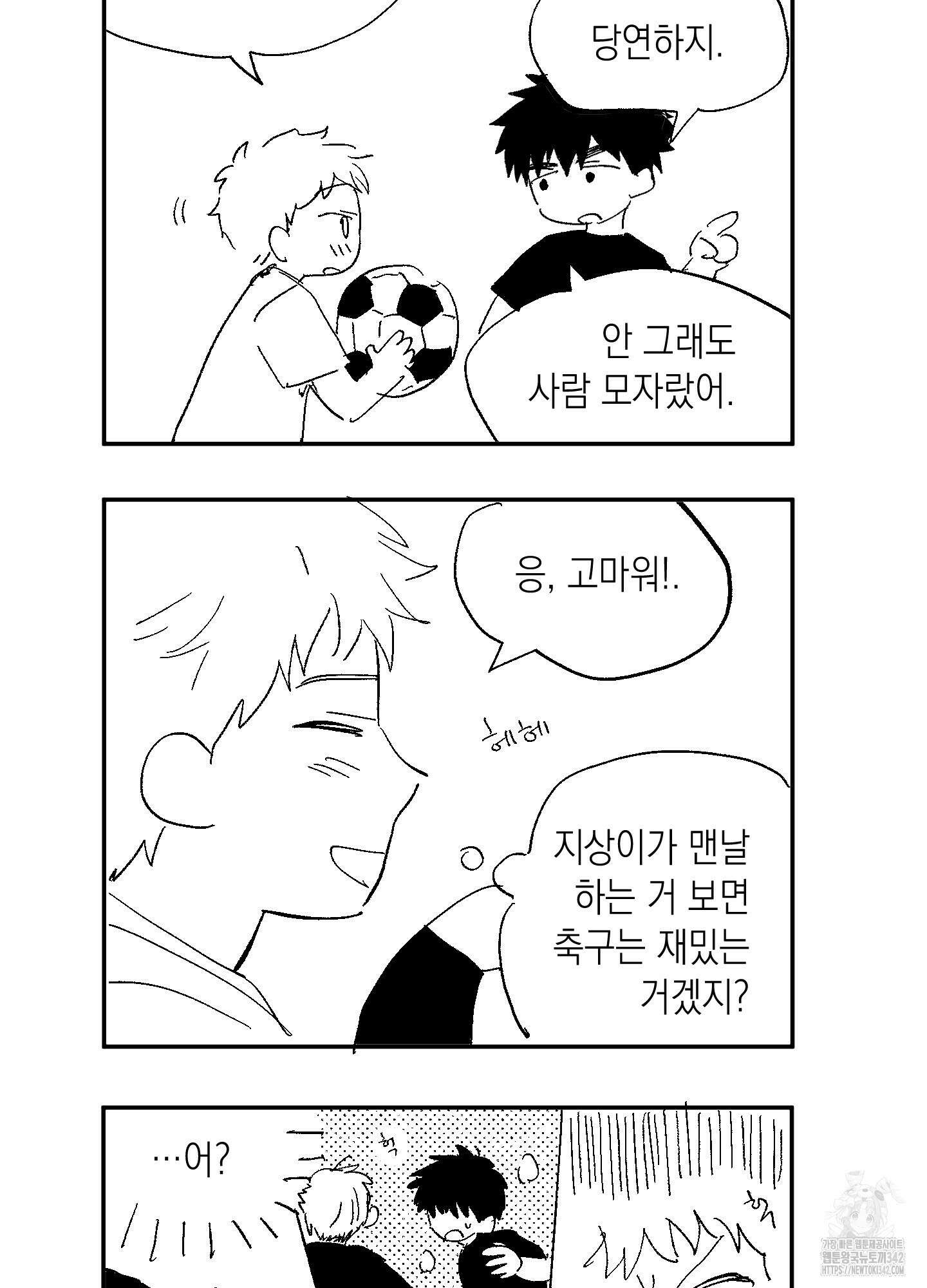 동아리방에 귀신 나온대 시즌1 후기 14