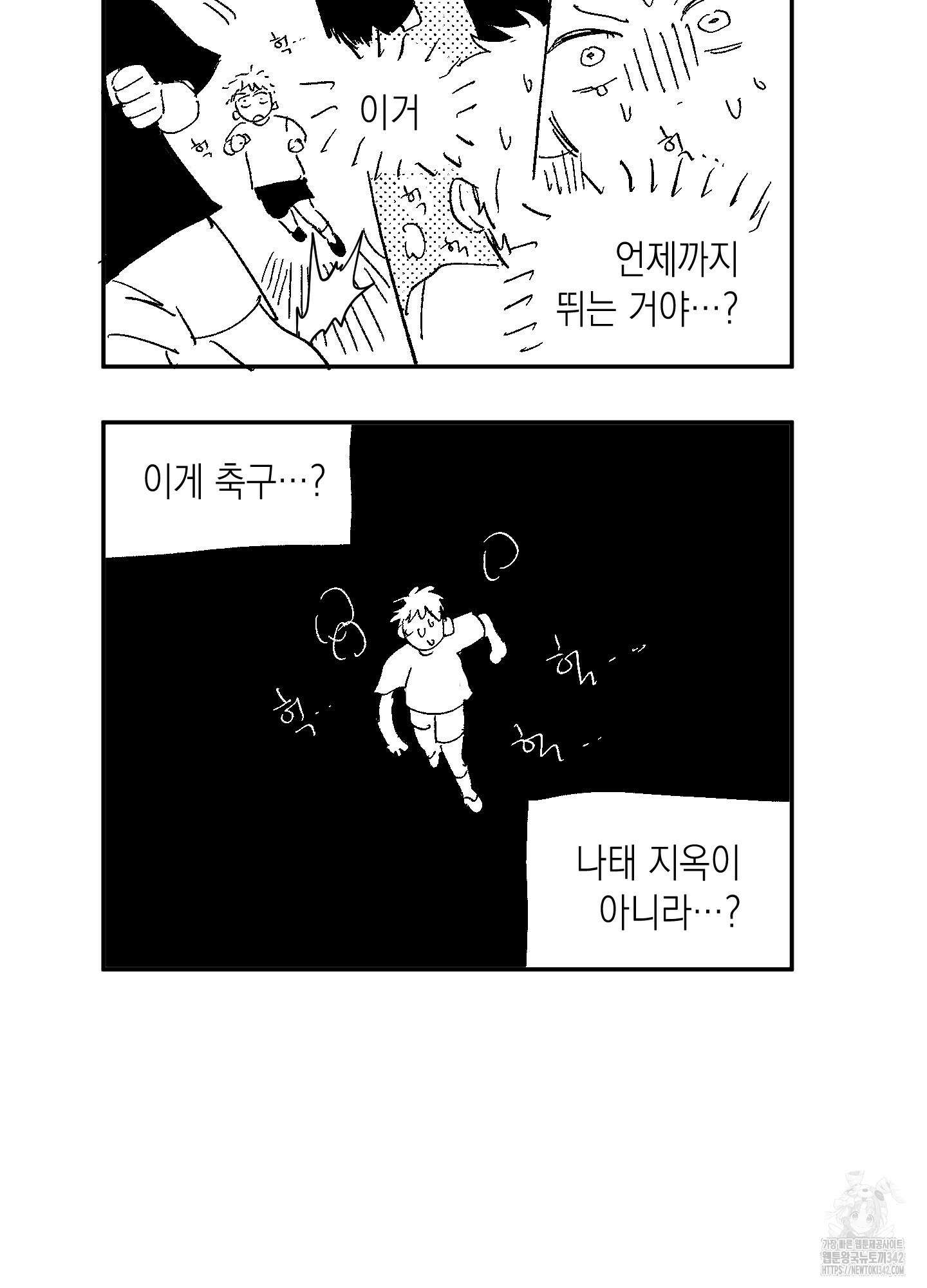 동아리방에 귀신 나온대 시즌1 후기 15