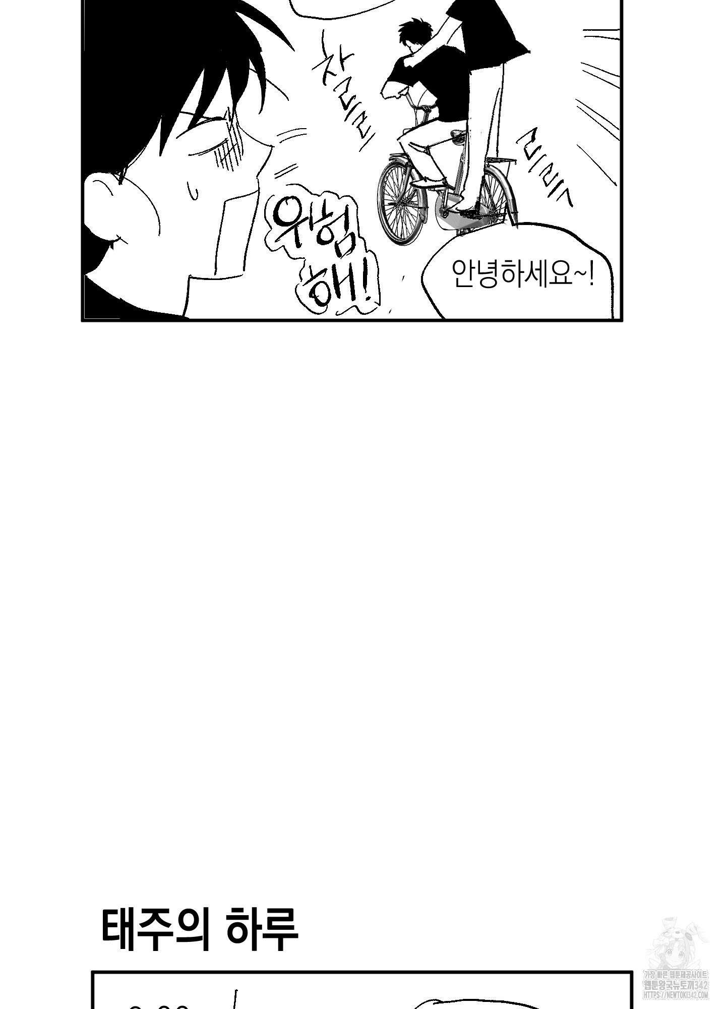 동아리방에 귀신 나온대 시즌1 후기 18