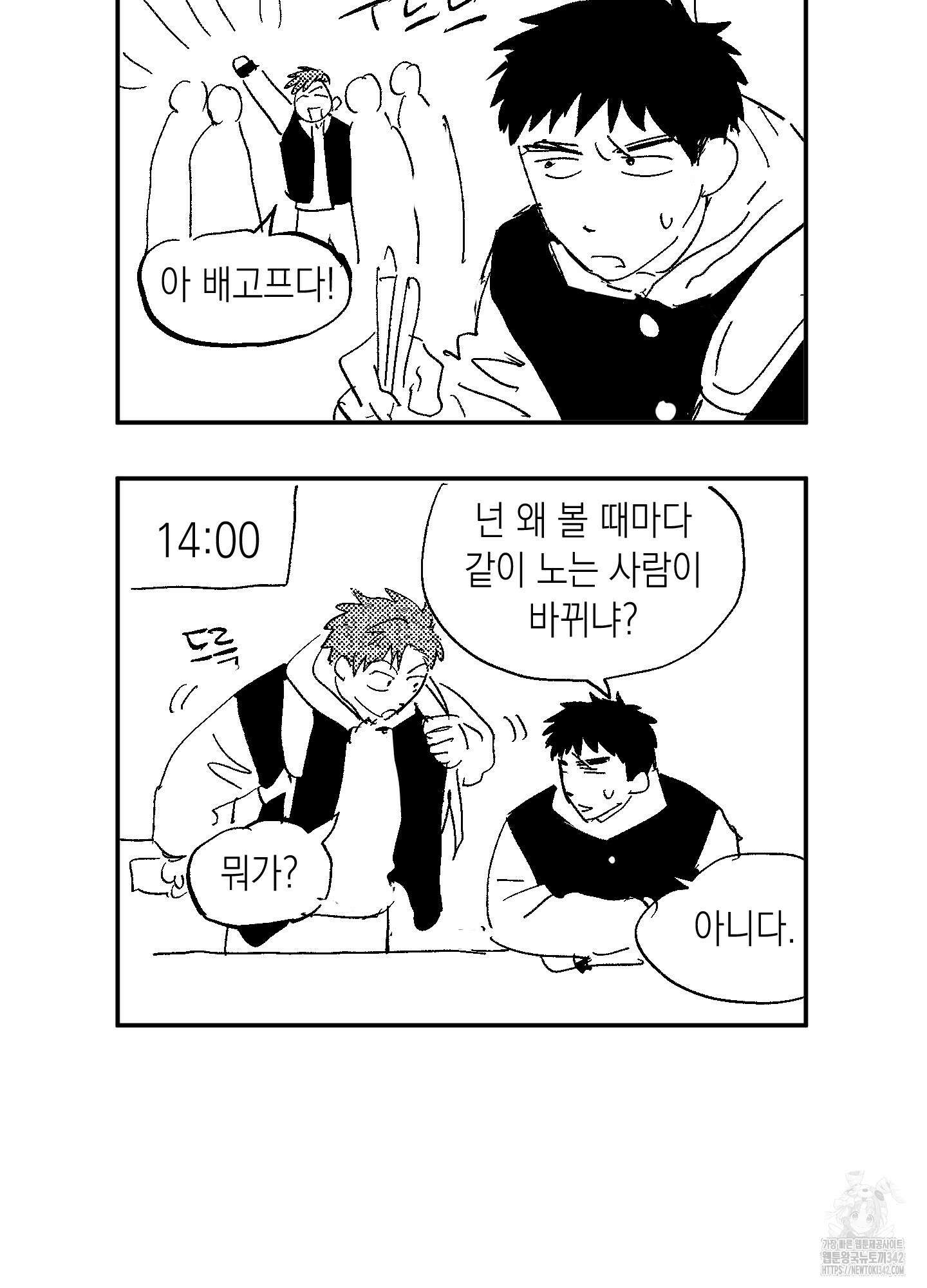 동아리방에 귀신 나온대 시즌1 후기 20