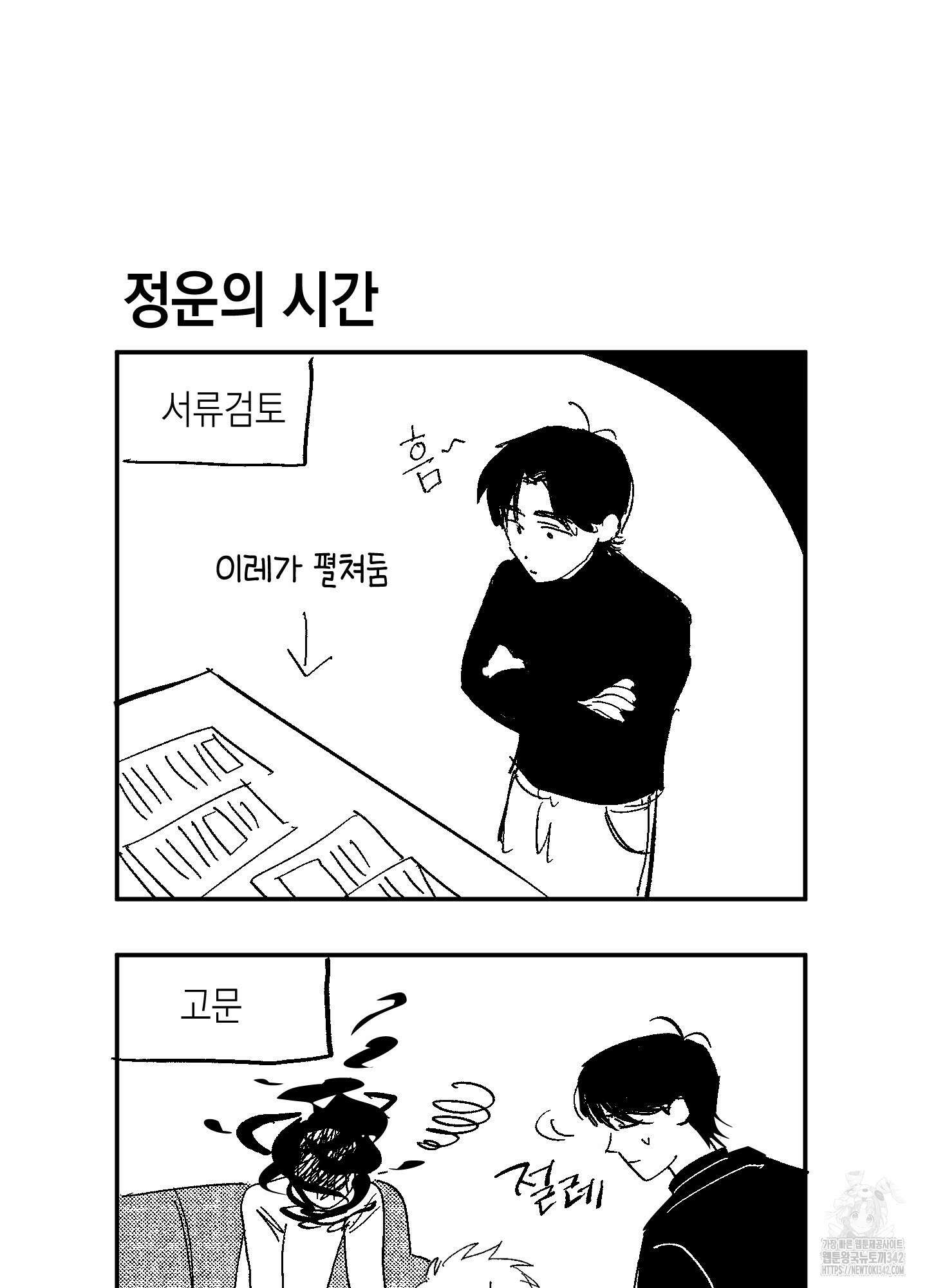 동아리방에 귀신 나온대 시즌1 후기 21