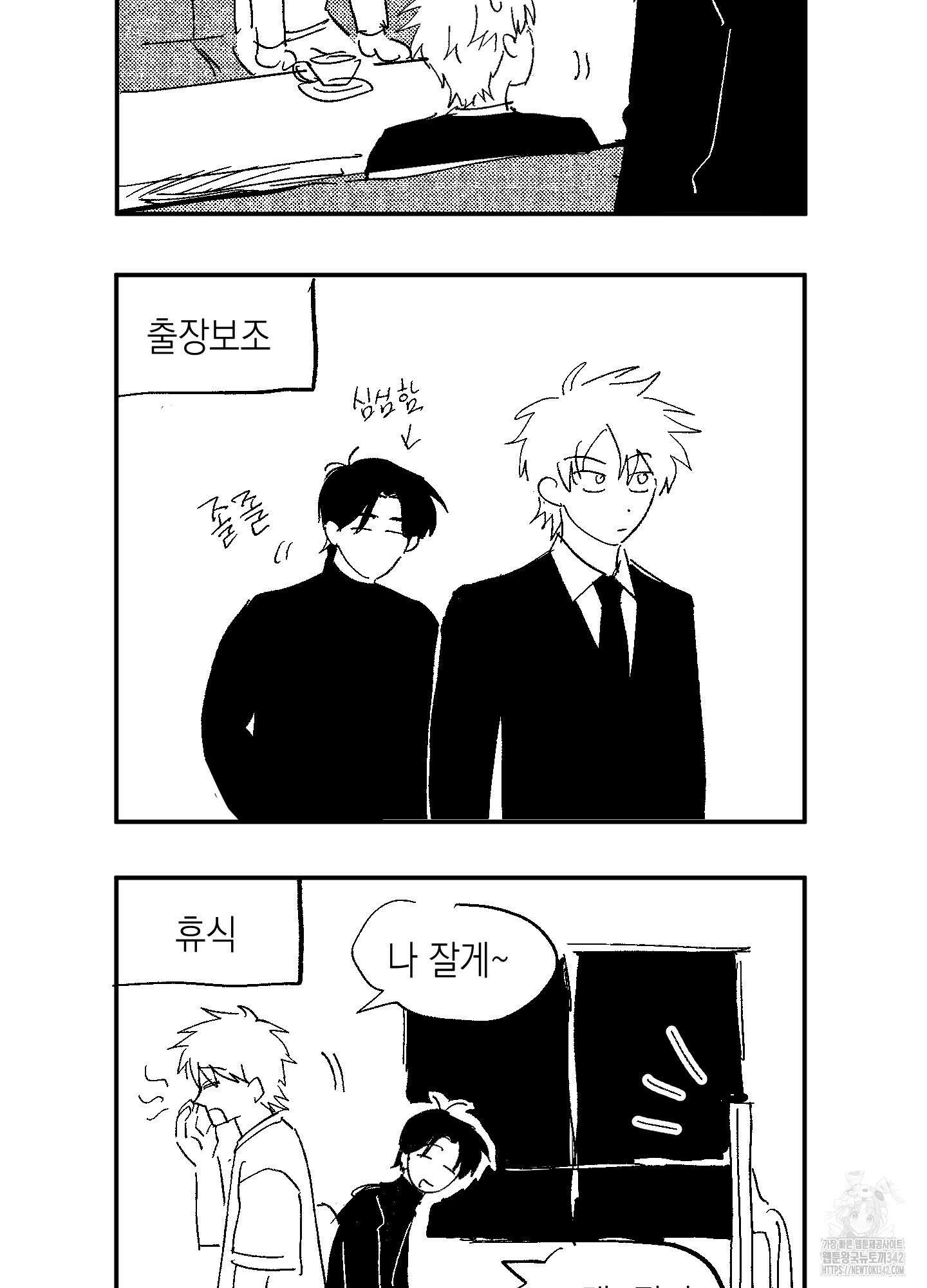 동아리방에 귀신 나온대 시즌1 후기 22