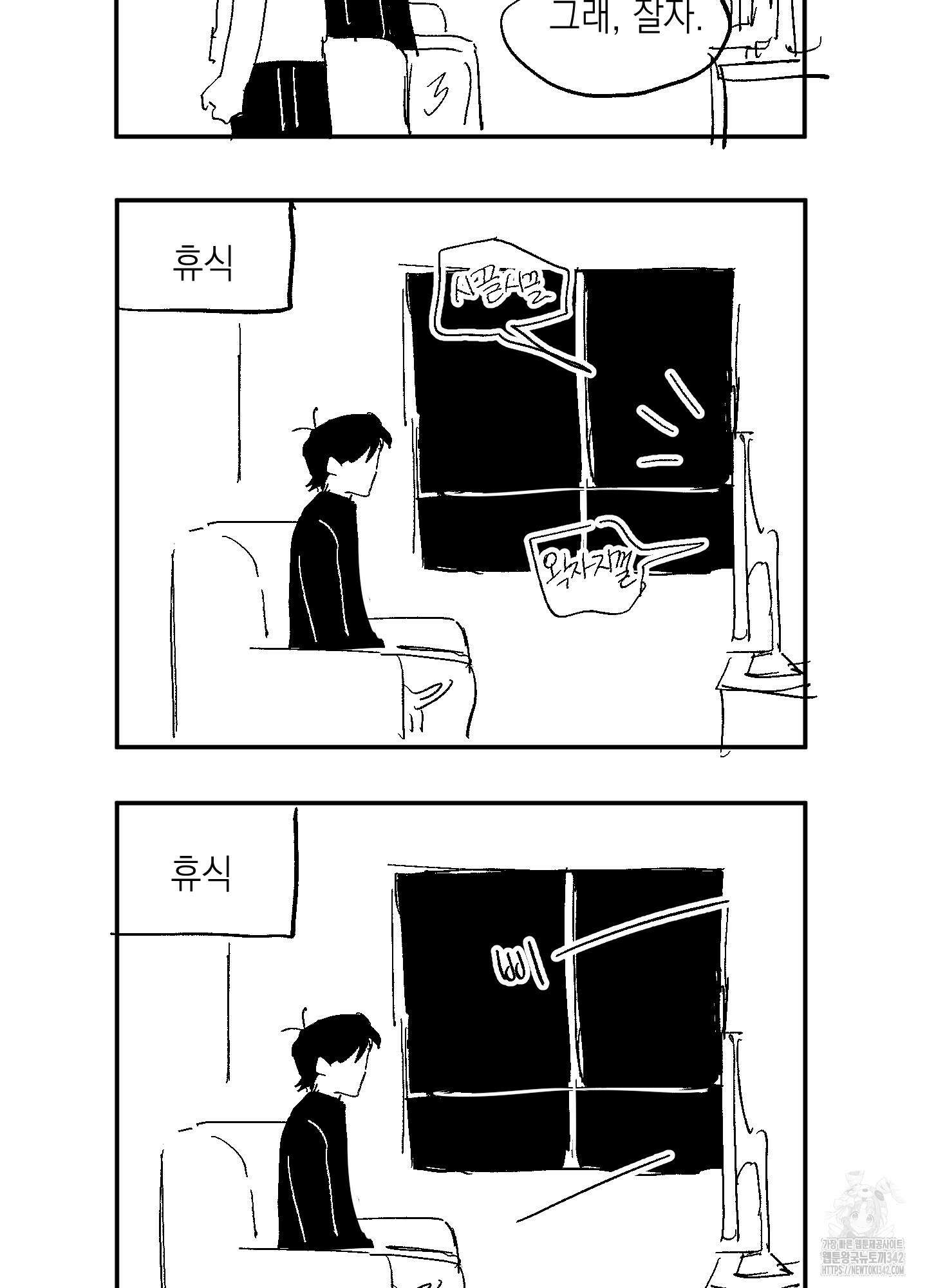동아리방에 귀신 나온대 시즌1 후기 23