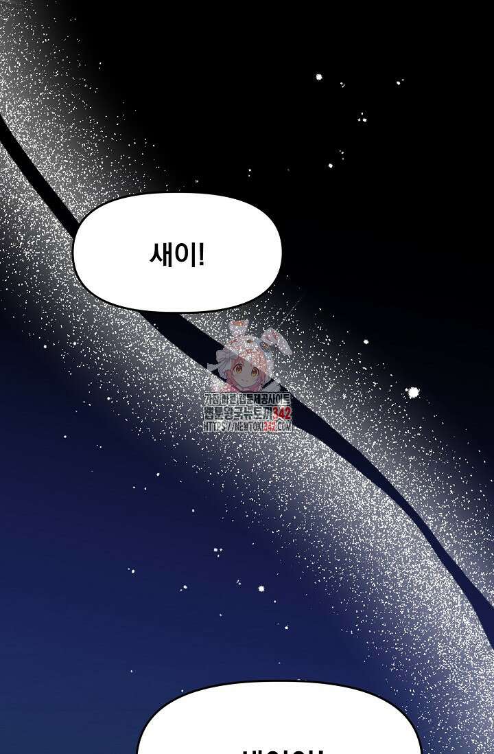 가지고 싶어 21화 1