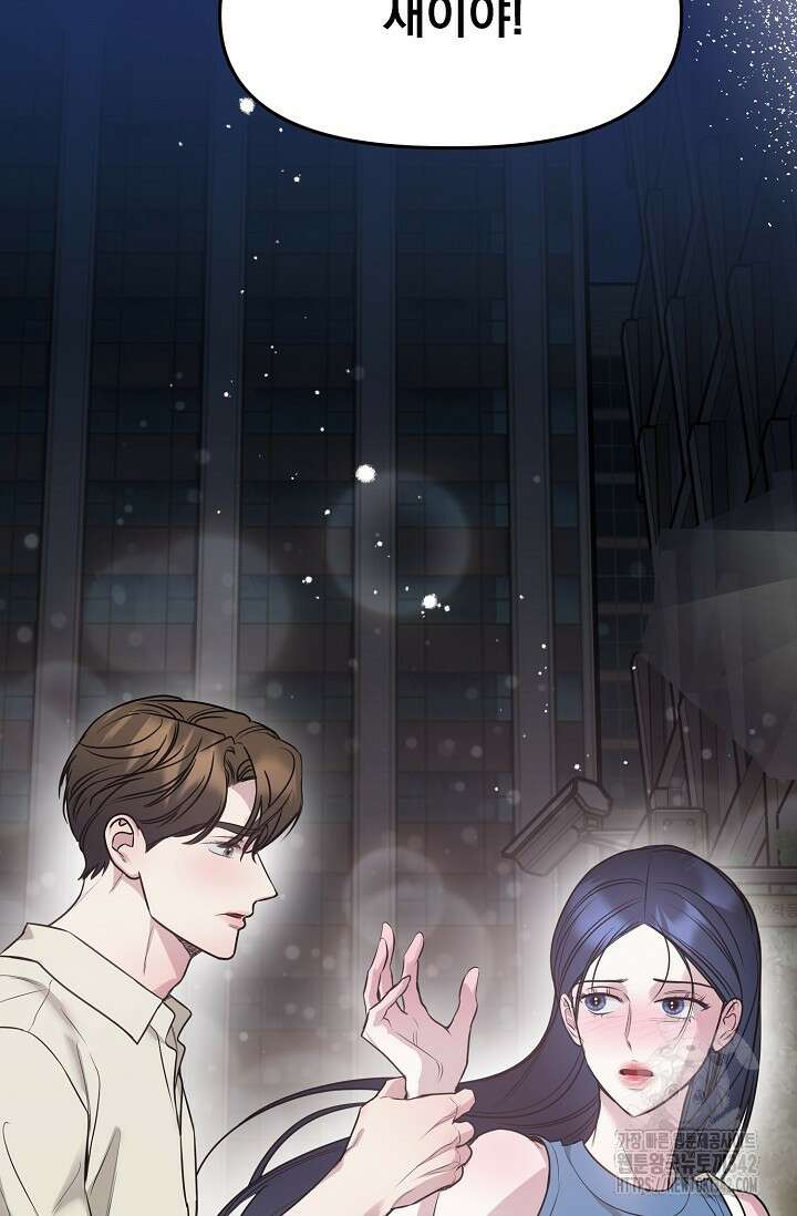 가지고 싶어 21화 2