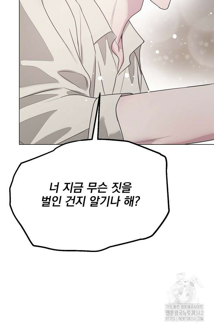 가지고 싶어 21화 6