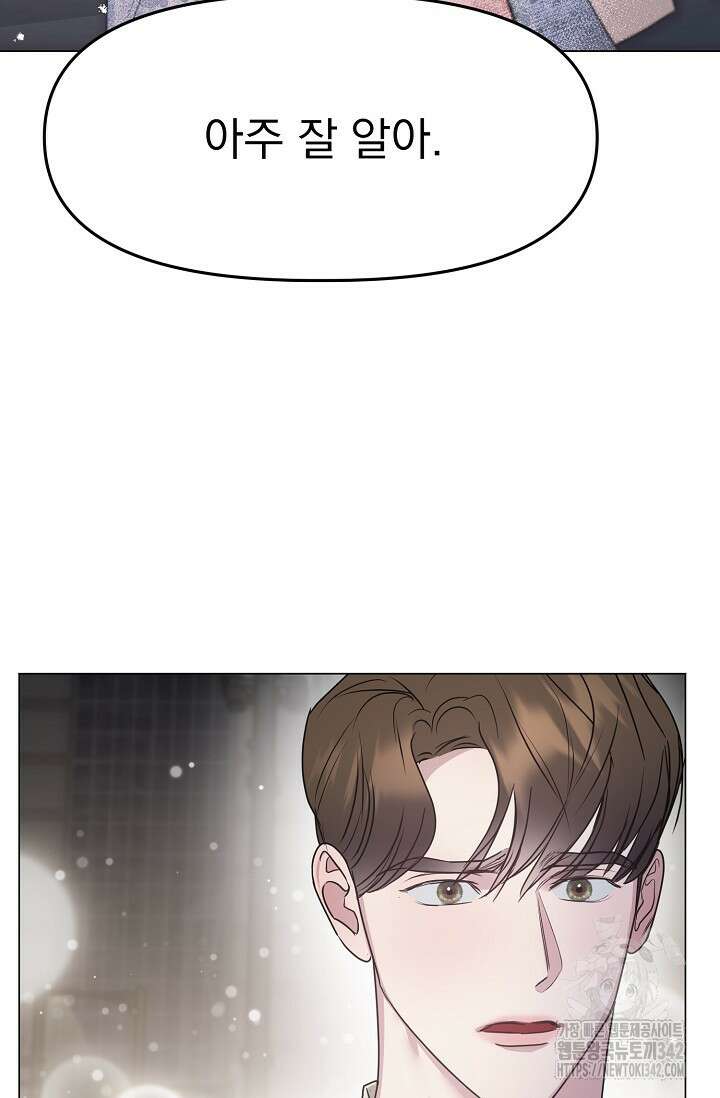 가지고 싶어 21화 9