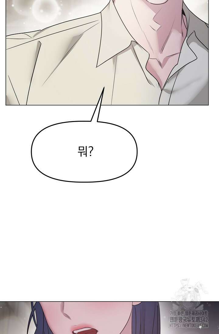 가지고 싶어 21화 10