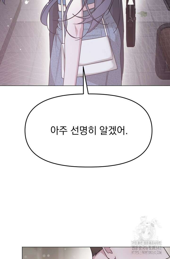 가지고 싶어 21화 13