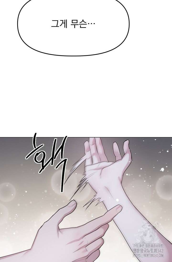 가지고 싶어 21화 15