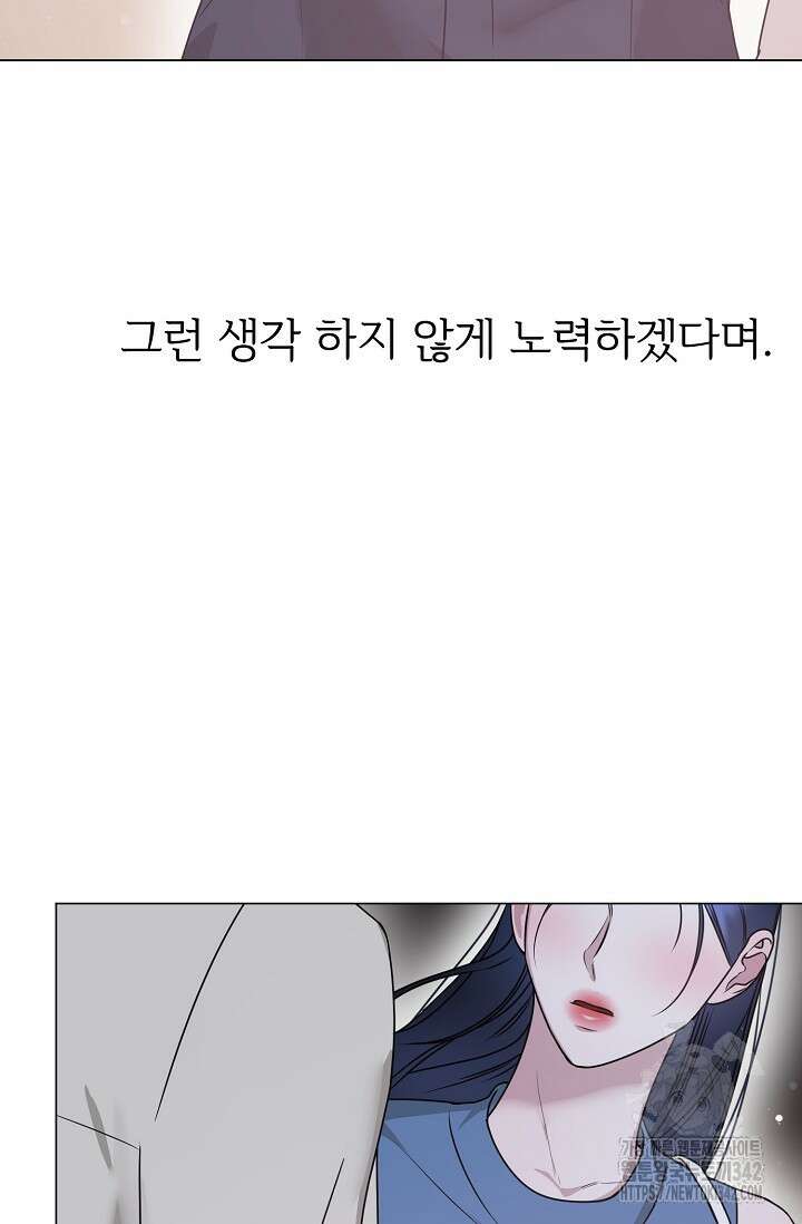 가지고 싶어 21화 20