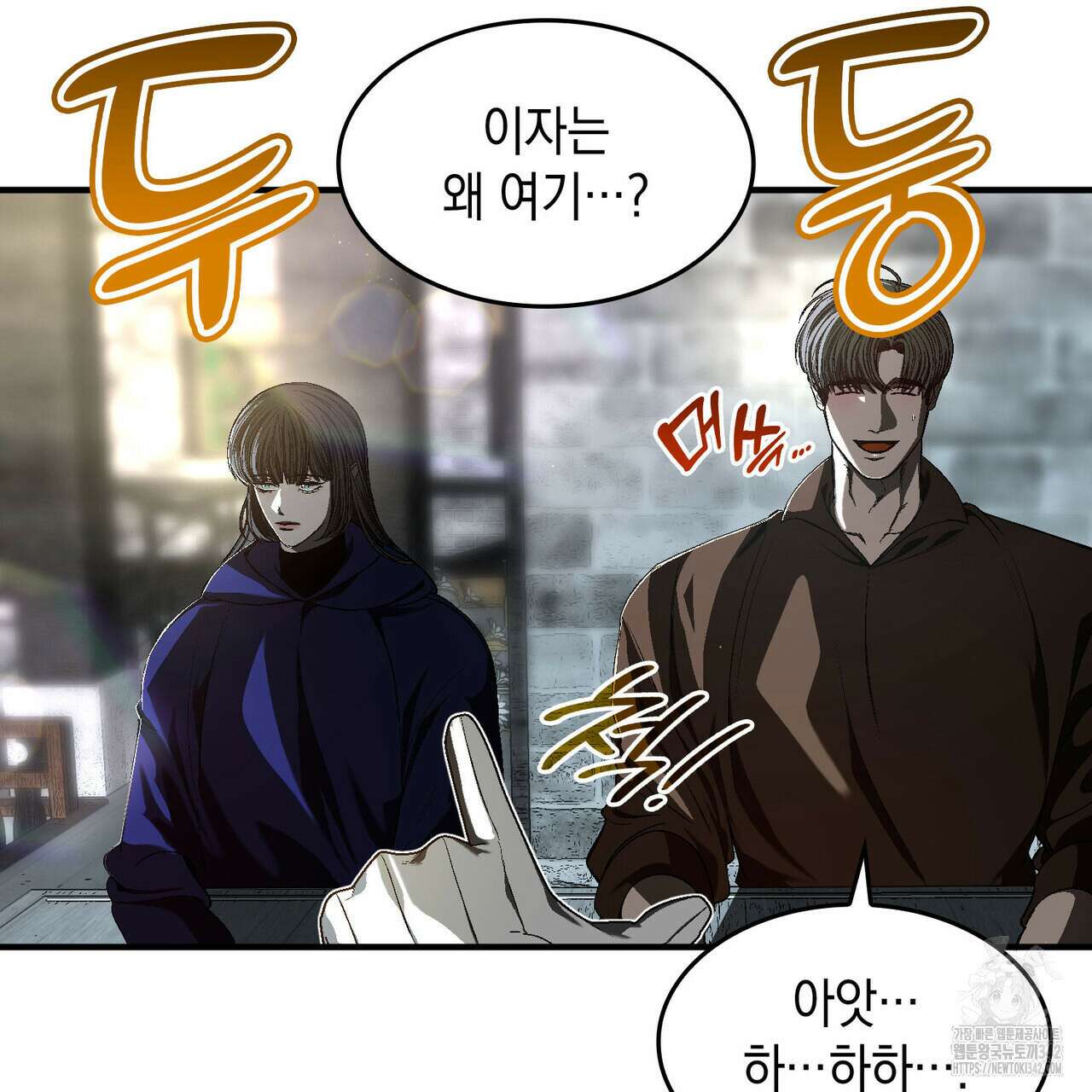 비혼주의입니다만?! 73화 7