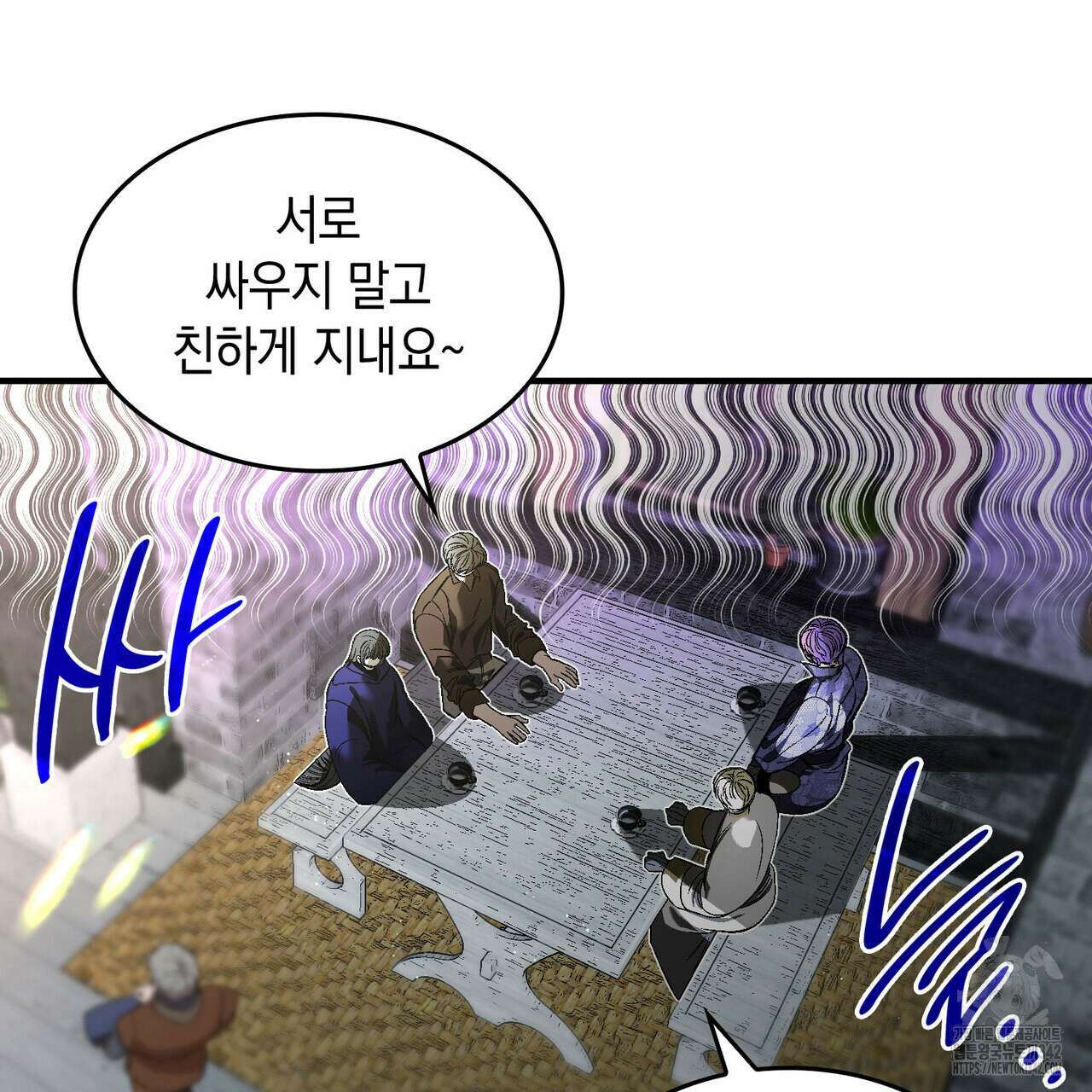 비혼주의입니다만?! 73화 11