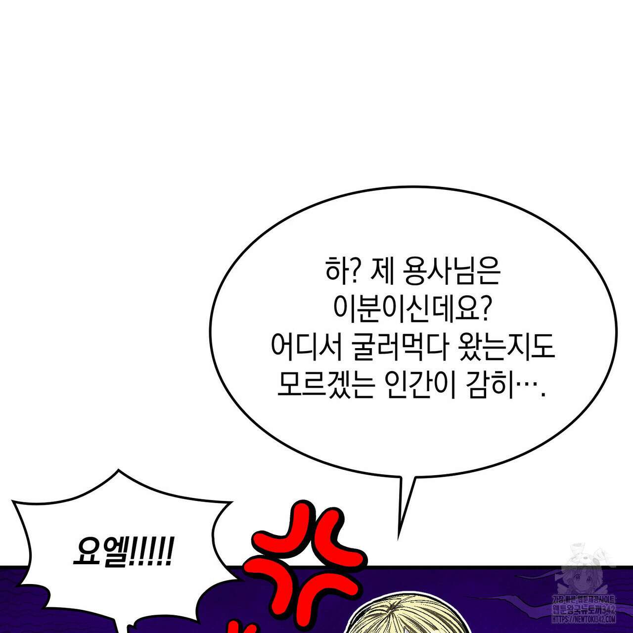 비혼주의입니다만?! 73화 15