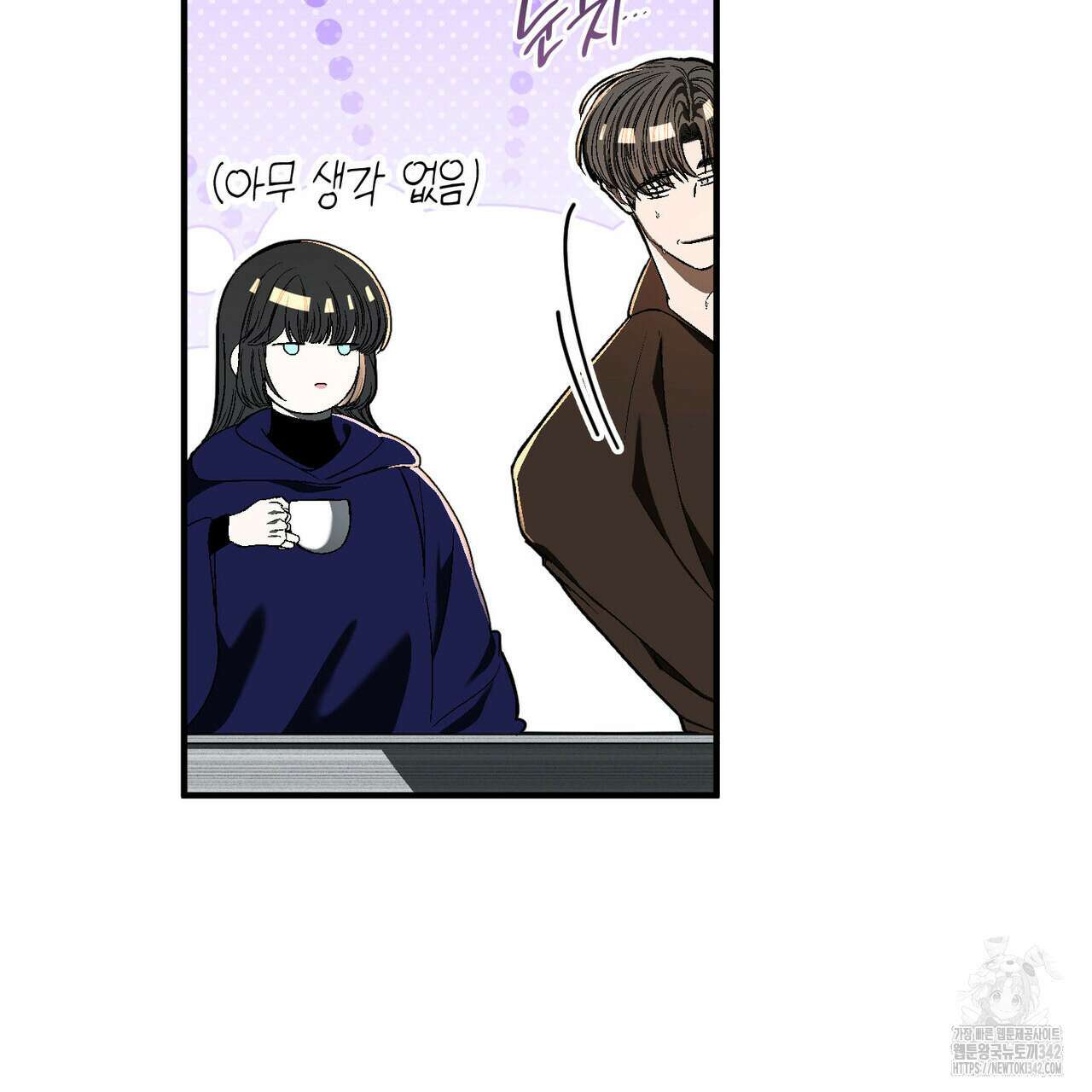 비혼주의입니다만?! 73화 18