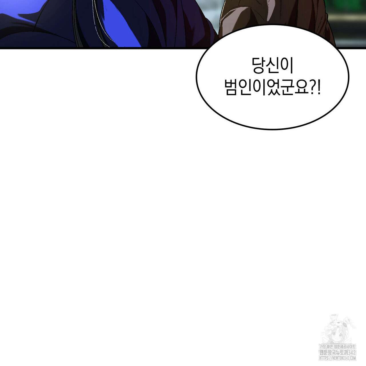 비혼주의입니다만?! 73화 22