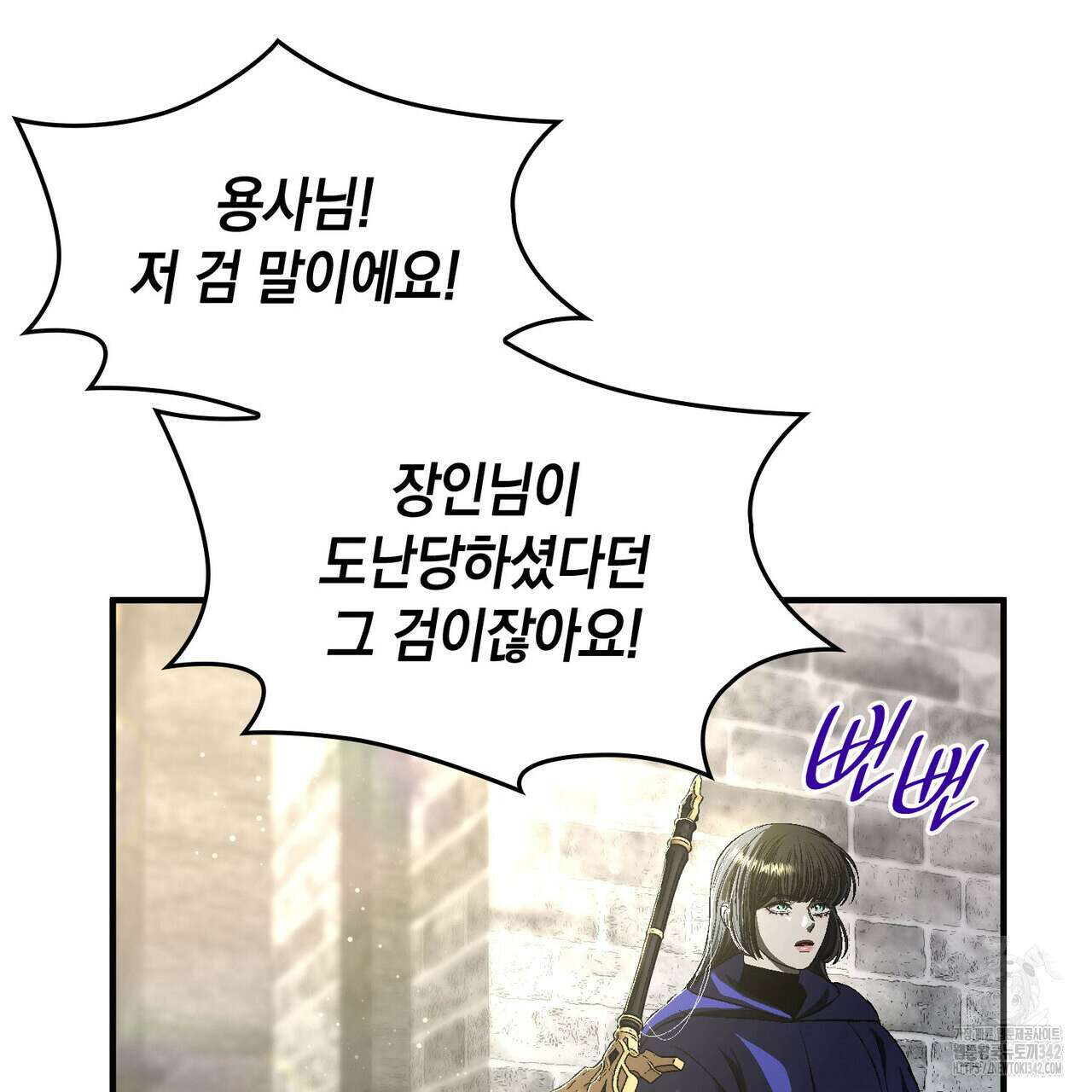 비혼주의입니다만?! 73화 23