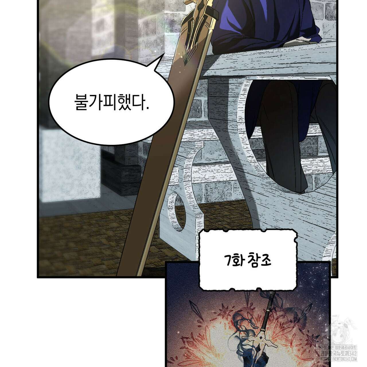비혼주의입니다만?! 73화 24