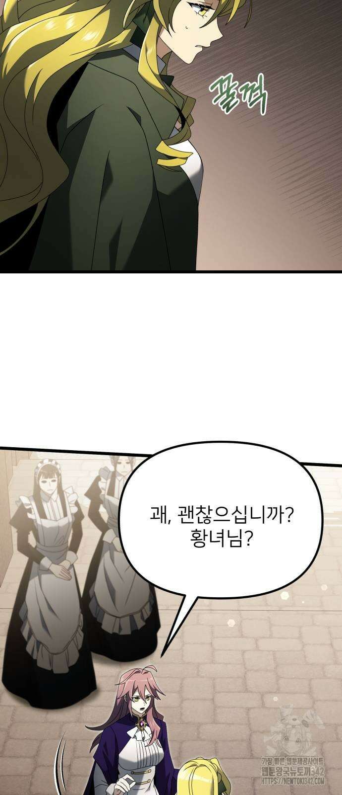 시한부 천재 암흑기사 67화 7