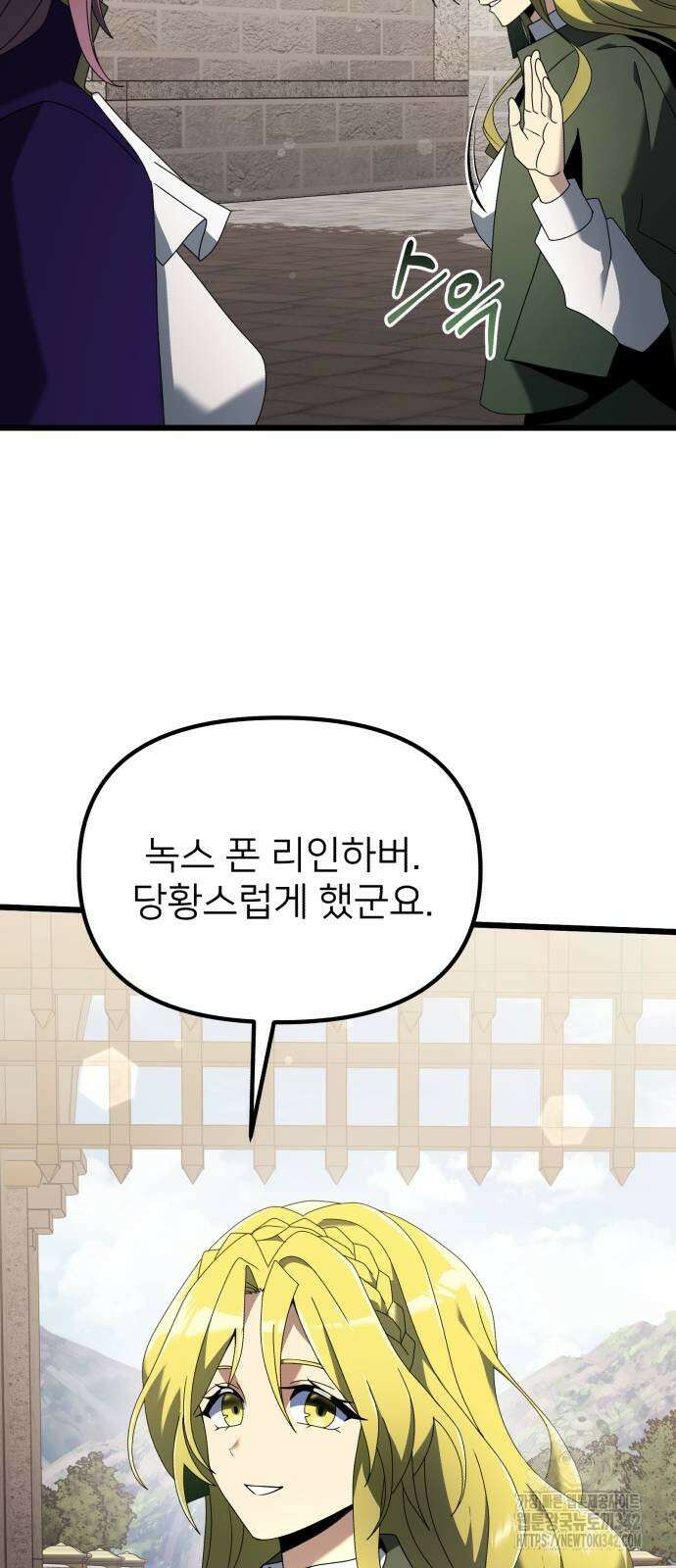 시한부 천재 암흑기사 67화 9