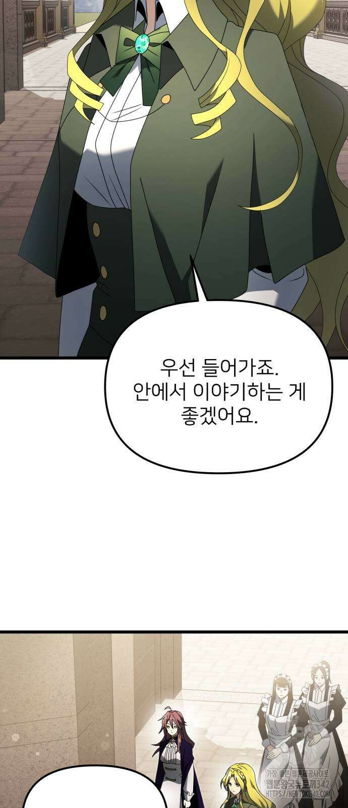 시한부 천재 암흑기사 67화 10