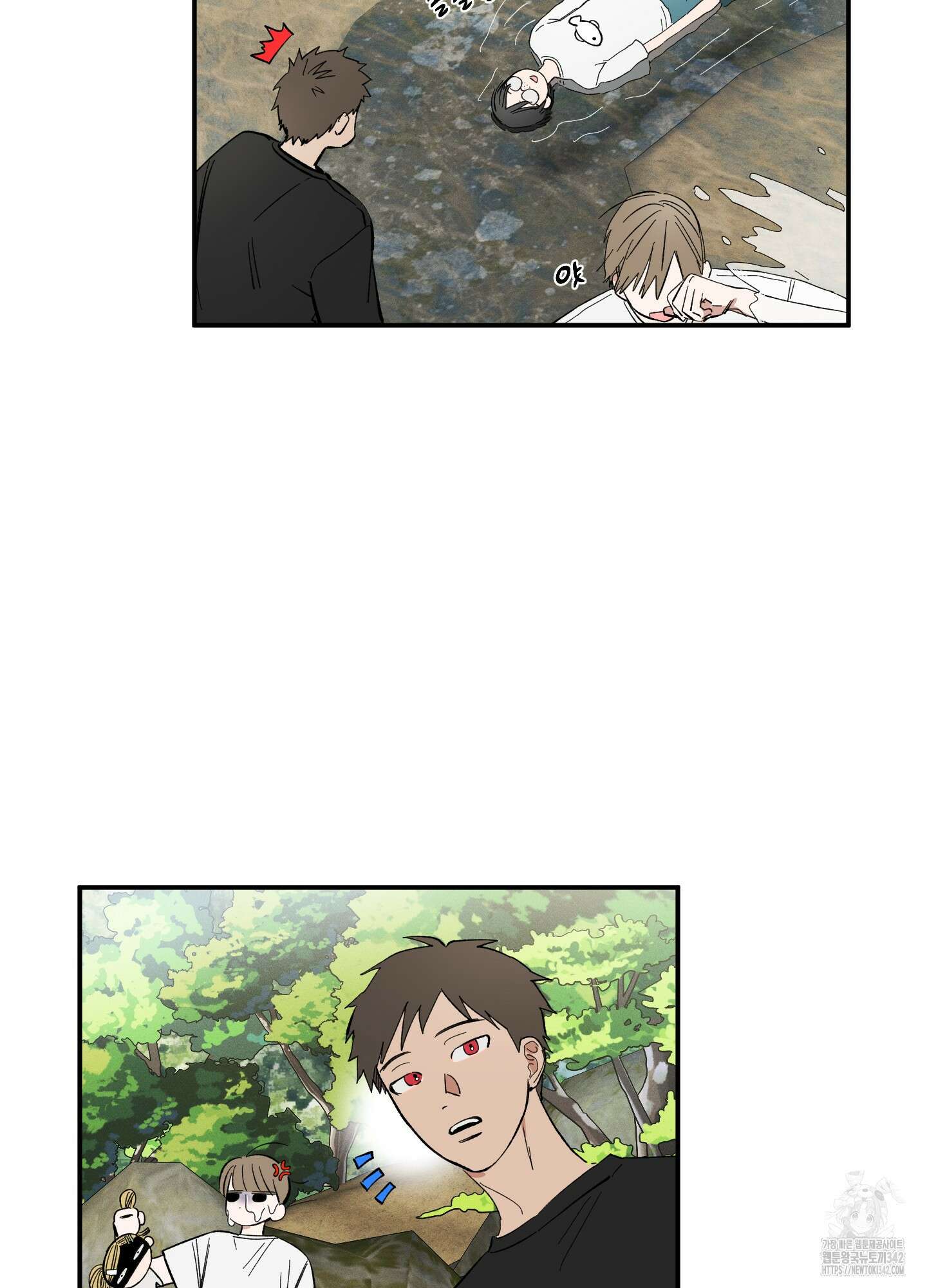 짝사랑 랑데부 18화 2