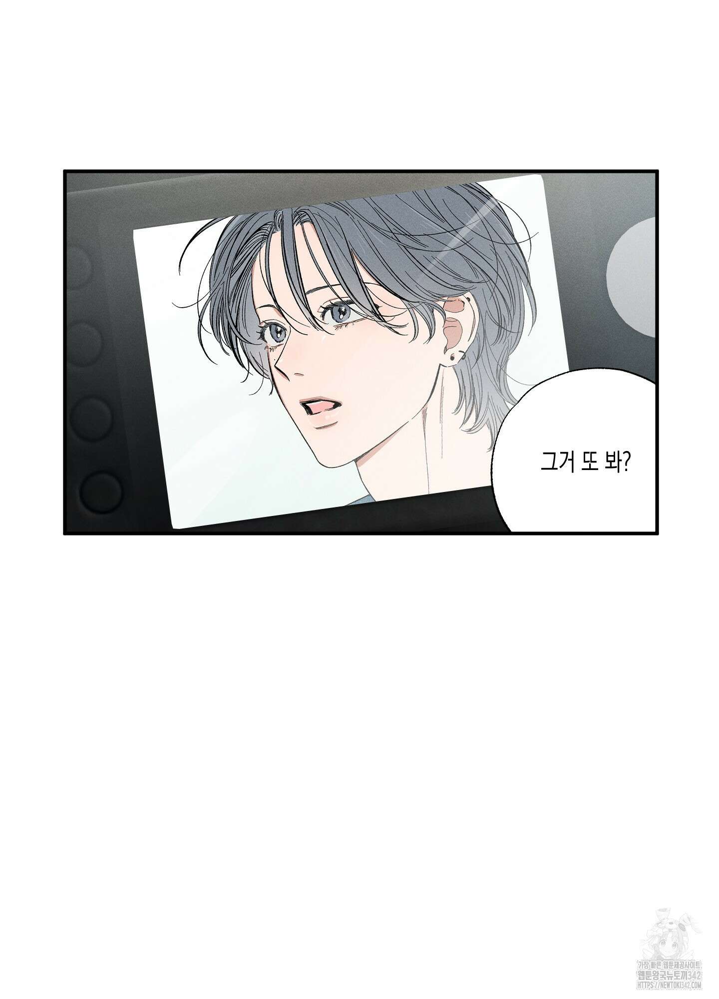 짝사랑 랑데부 18화 5