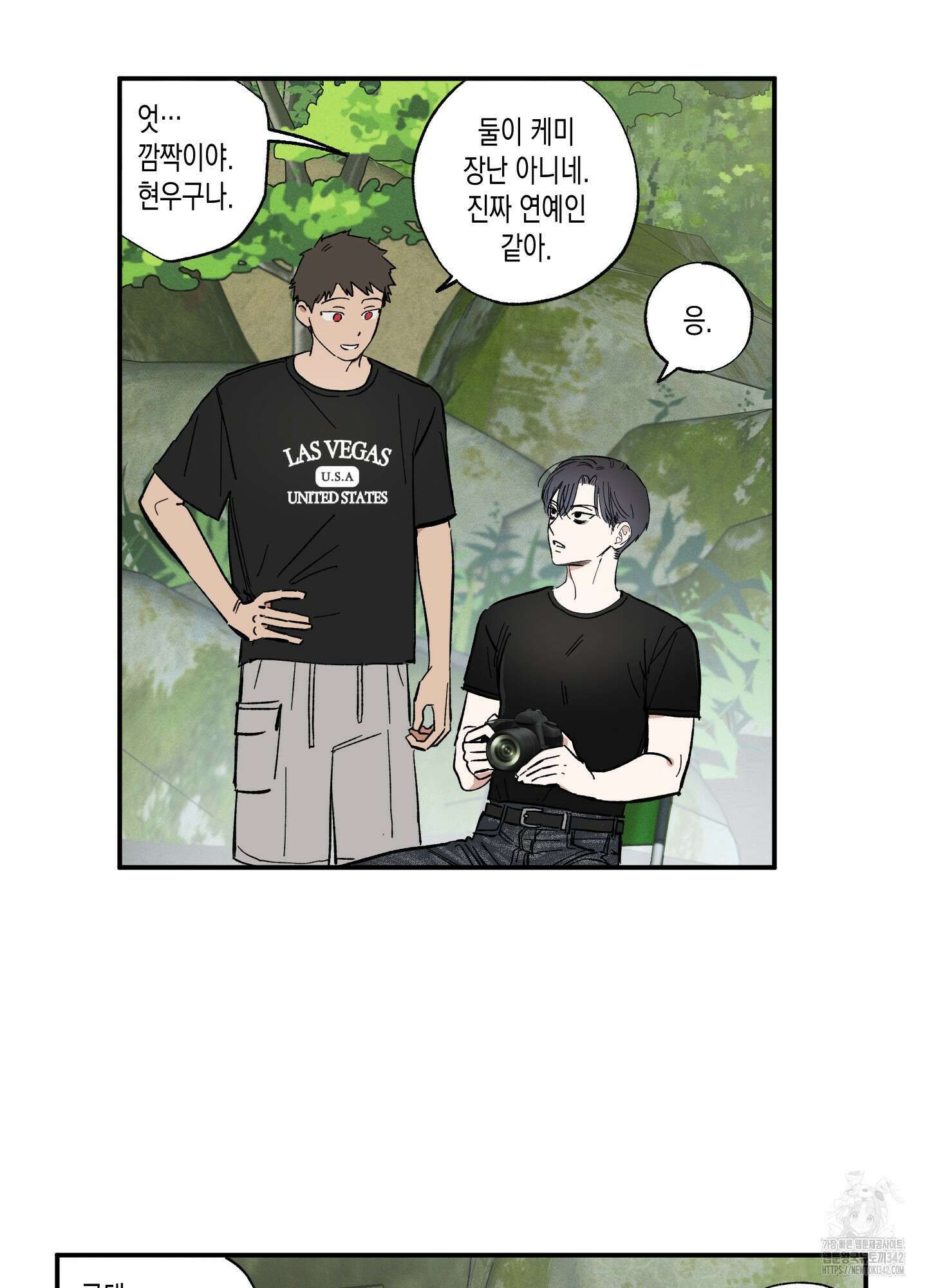짝사랑 랑데부 18화 6