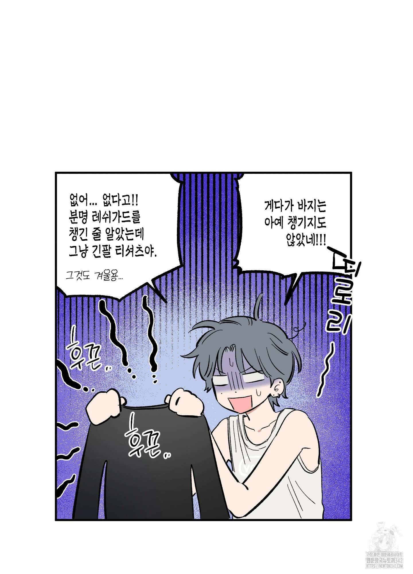 짝사랑 랑데부 18화 11