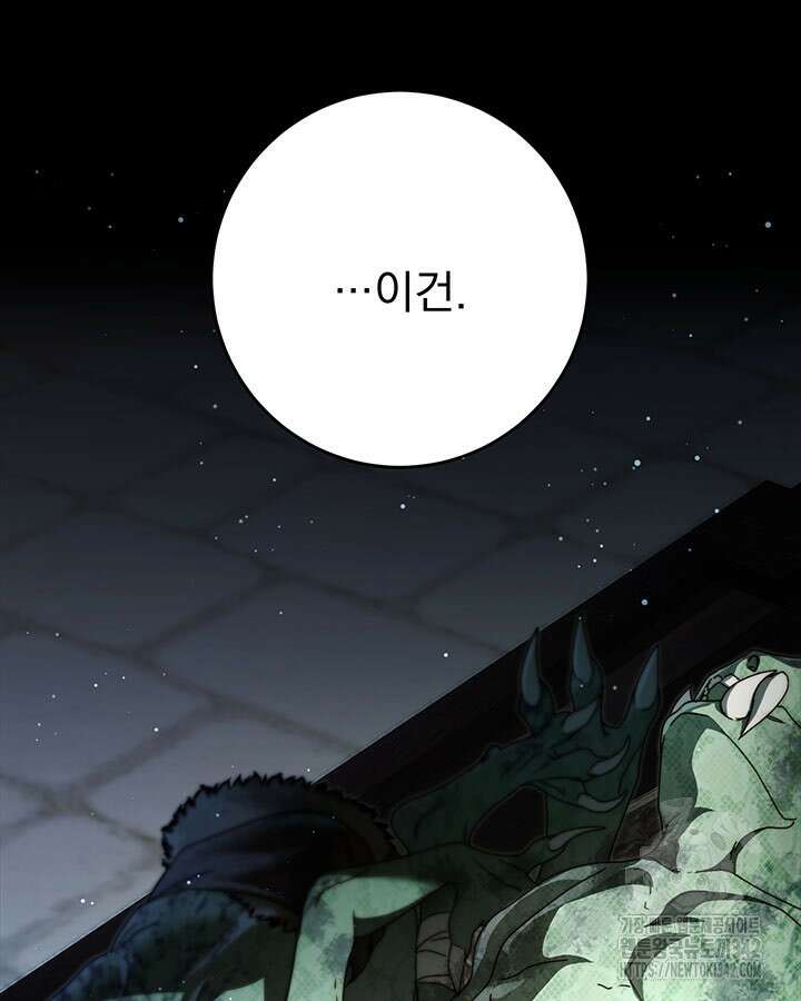 동생을 예쁘게 키웠다 63화 3