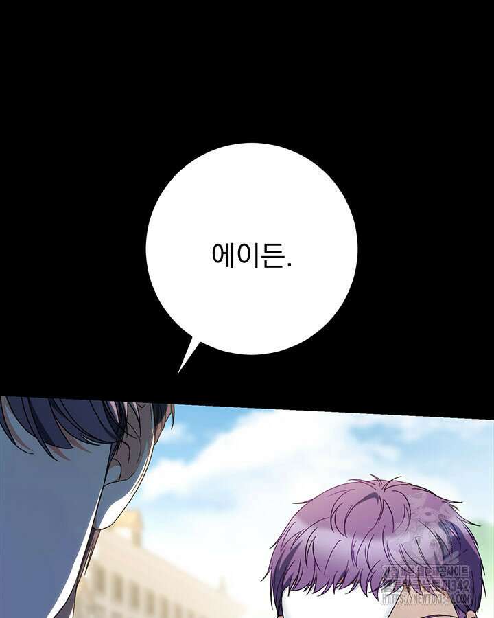 동생을 예쁘게 키웠다 63화 5