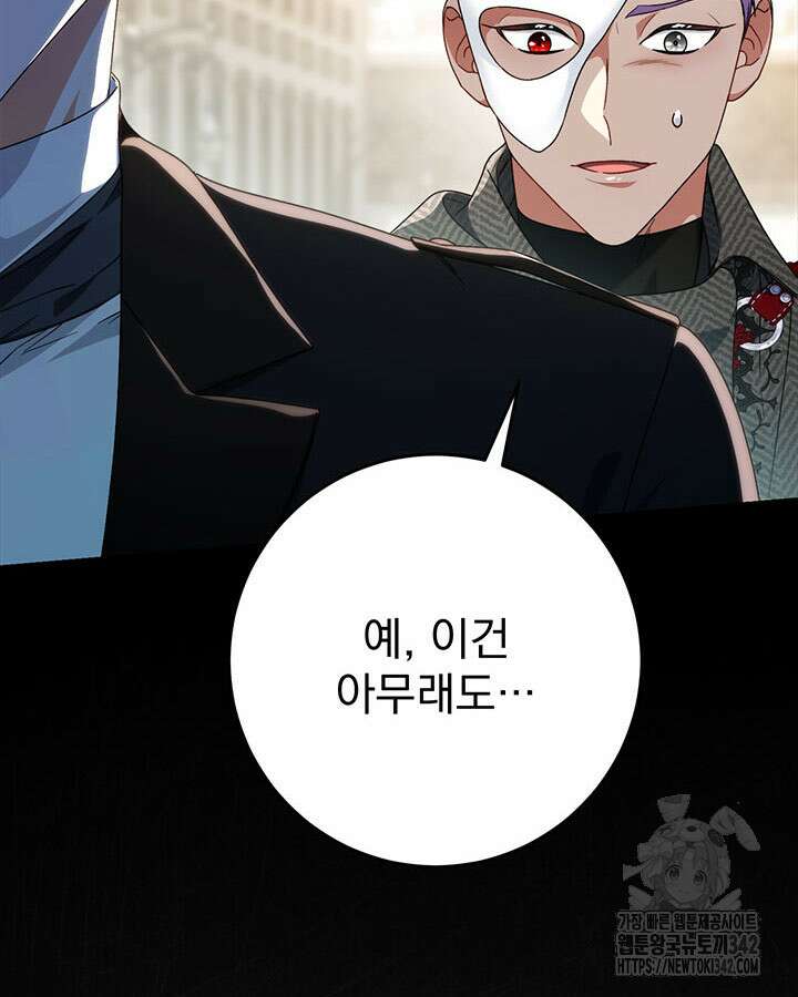 동생을 예쁘게 키웠다 63화 6