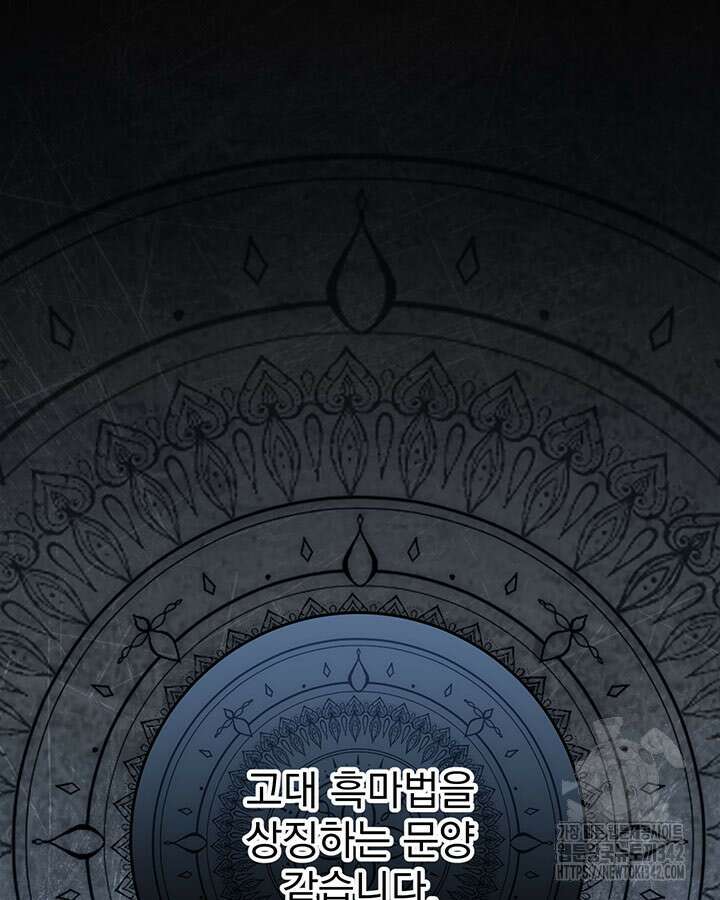 동생을 예쁘게 키웠다 63화 7